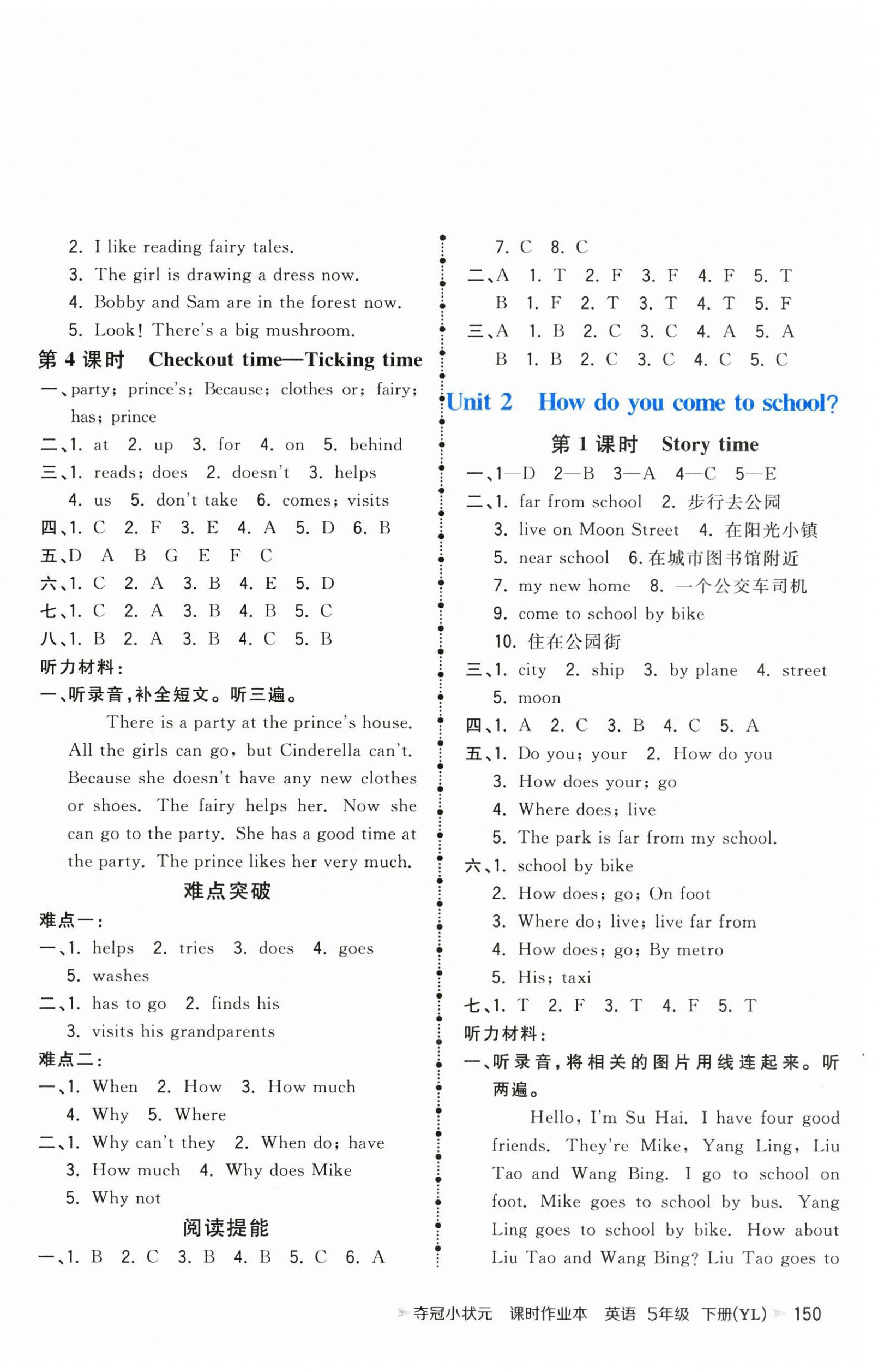 2024年夺冠小状元课时作业本五年级英语下册译林版 第2页