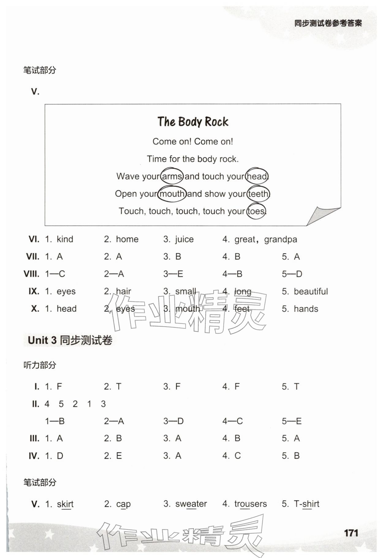 2026年剑桥小学英语同步测试卷三年级英语下册&nbsp;第3页