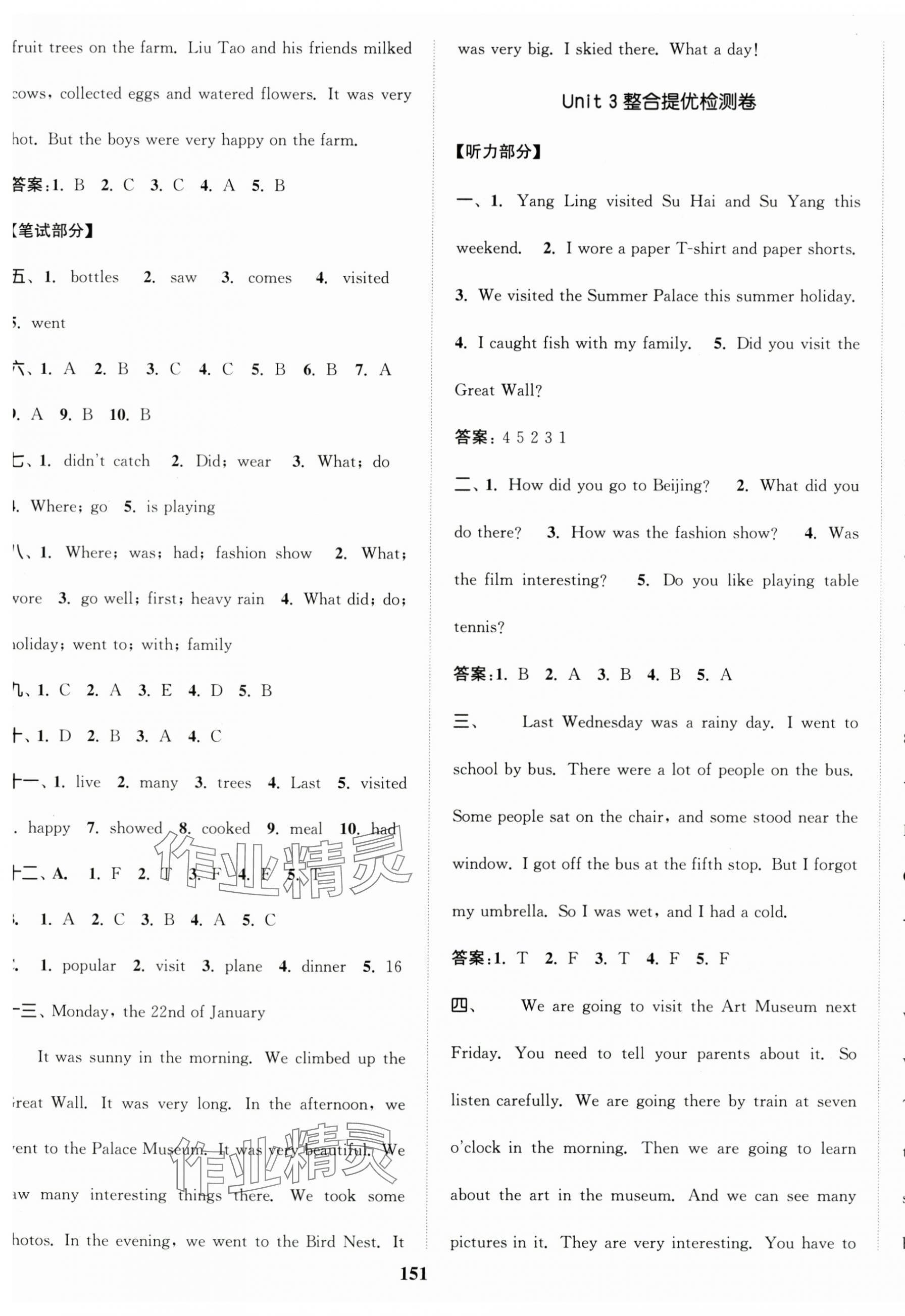 2024年復(fù)習(xí)金卷同步跟蹤大試卷六年級(jí)英語(yǔ)上冊(cè)譯林版 第7頁(yè)