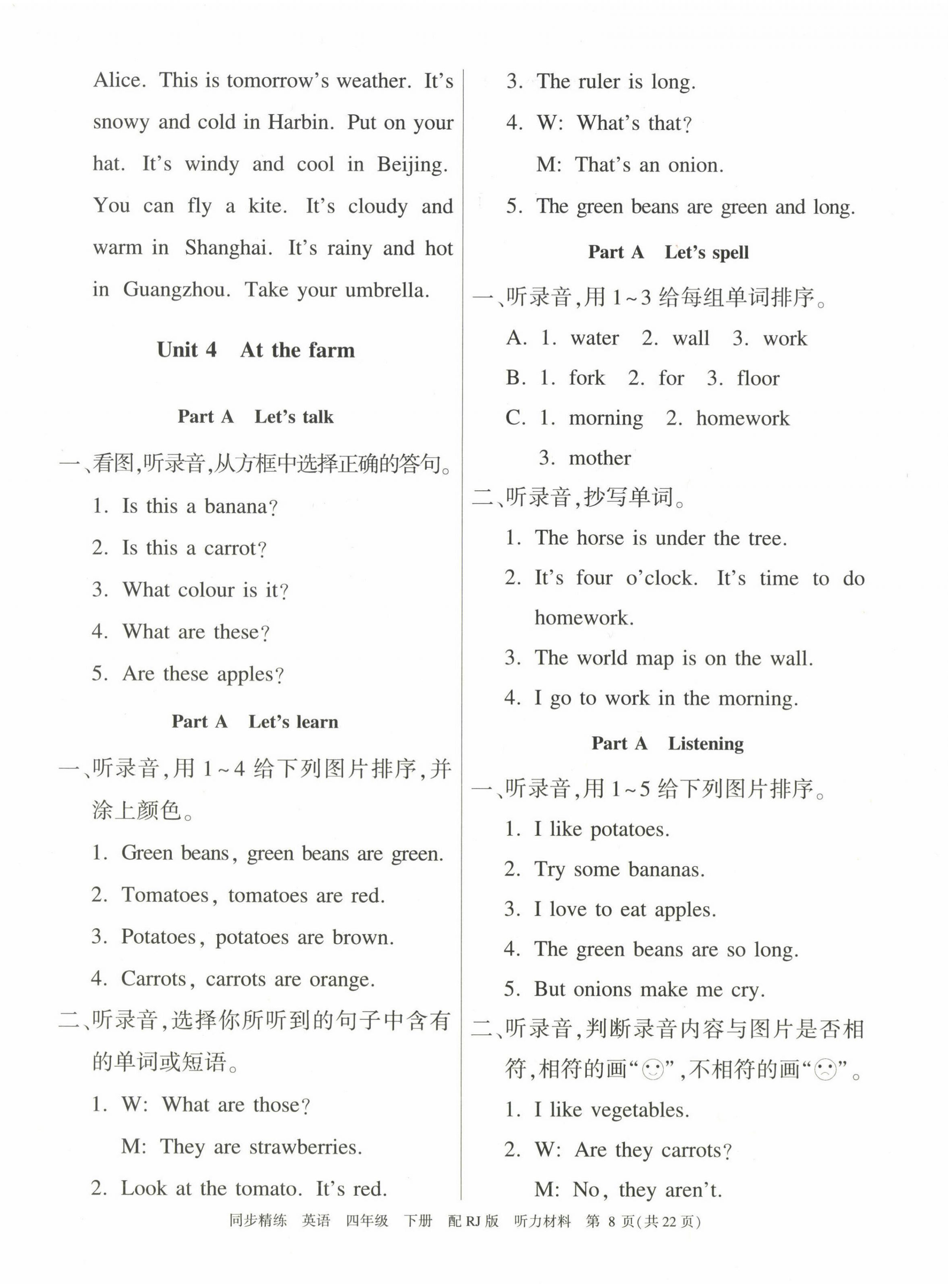 2025年同步精練廣東教育出版社四年級英語下冊人教版 第8頁