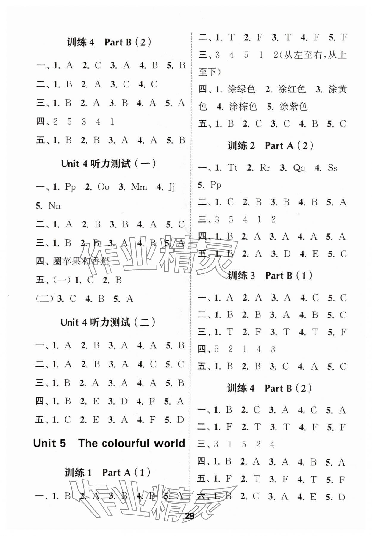 2025年通城學(xué)典小學(xué)英語聽力能手三年級上冊人教PEP版 第5頁