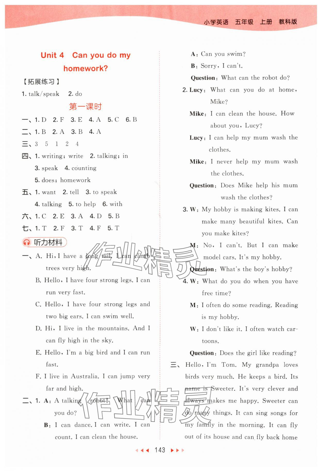 2025年53天天練五年級英語上冊教科版廣州專版 第7頁
