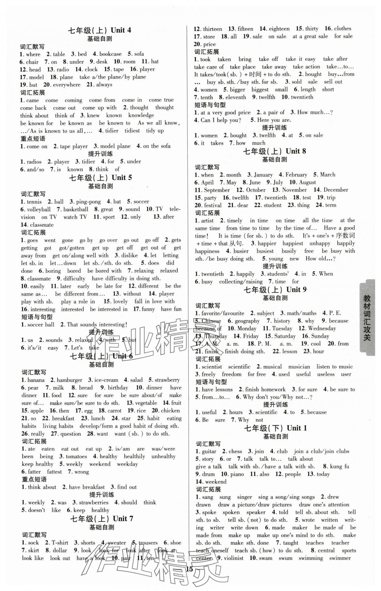 2025年貴州新中考英語 參考答案第14頁