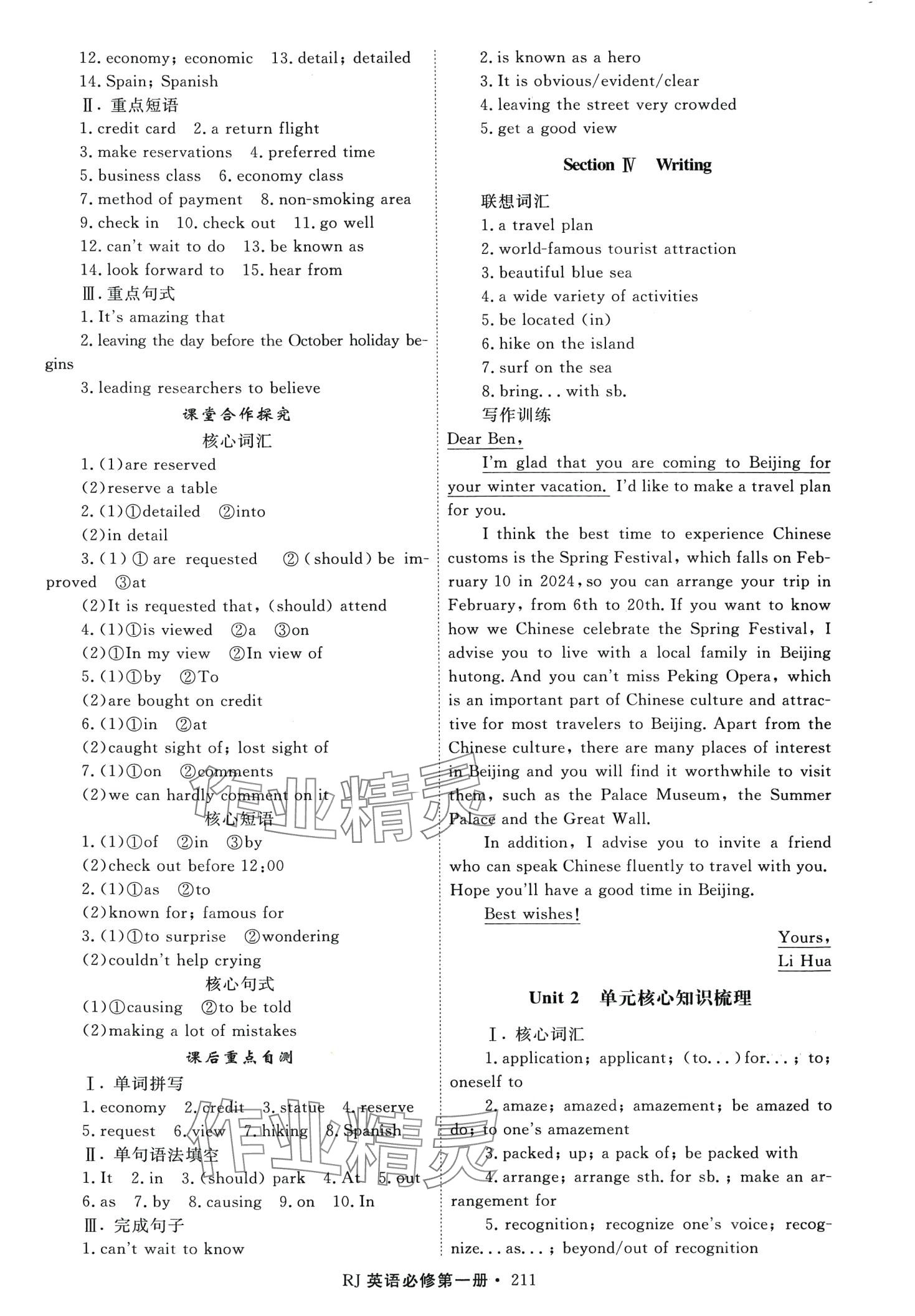 2024年同步導(dǎo)練高中英語(yǔ)必修第一冊(cè)人教版 第7頁(yè)