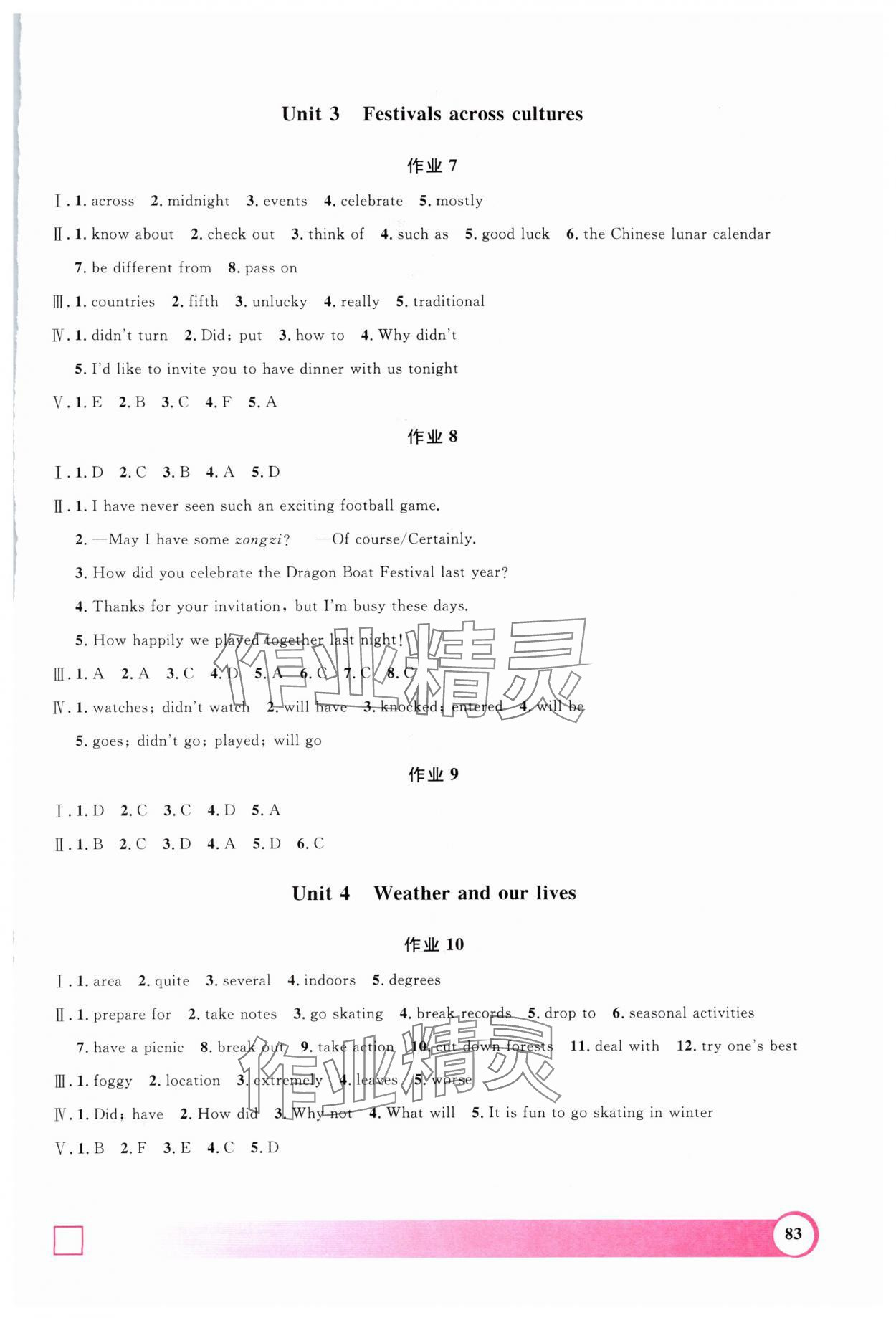 2025年鐘書(shū)金牌暑假作業(yè)上海大學(xué)出版社六年級(jí)英語(yǔ)滬教版 第3頁(yè)