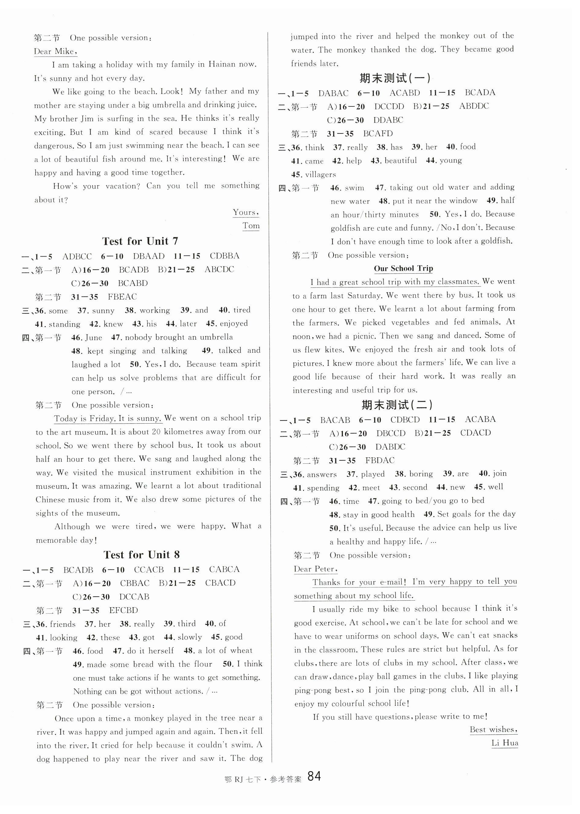 2025年名校課堂七年級(jí)英語下冊(cè)人教版湖北專版 參考答案第12頁