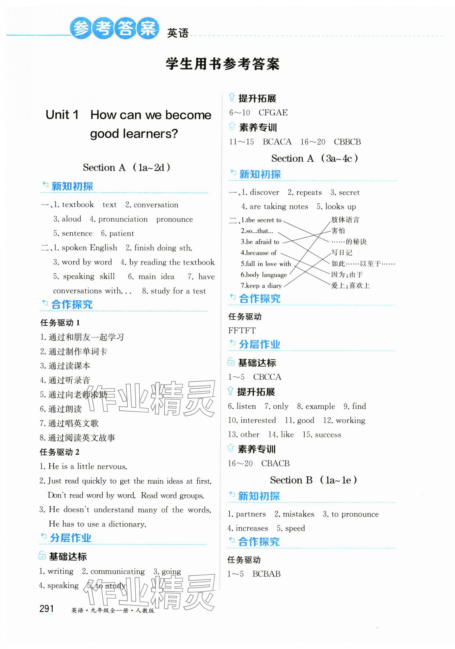 2024年資源與評價黑龍江教育出版社九年級英語全一冊人教版 第1頁