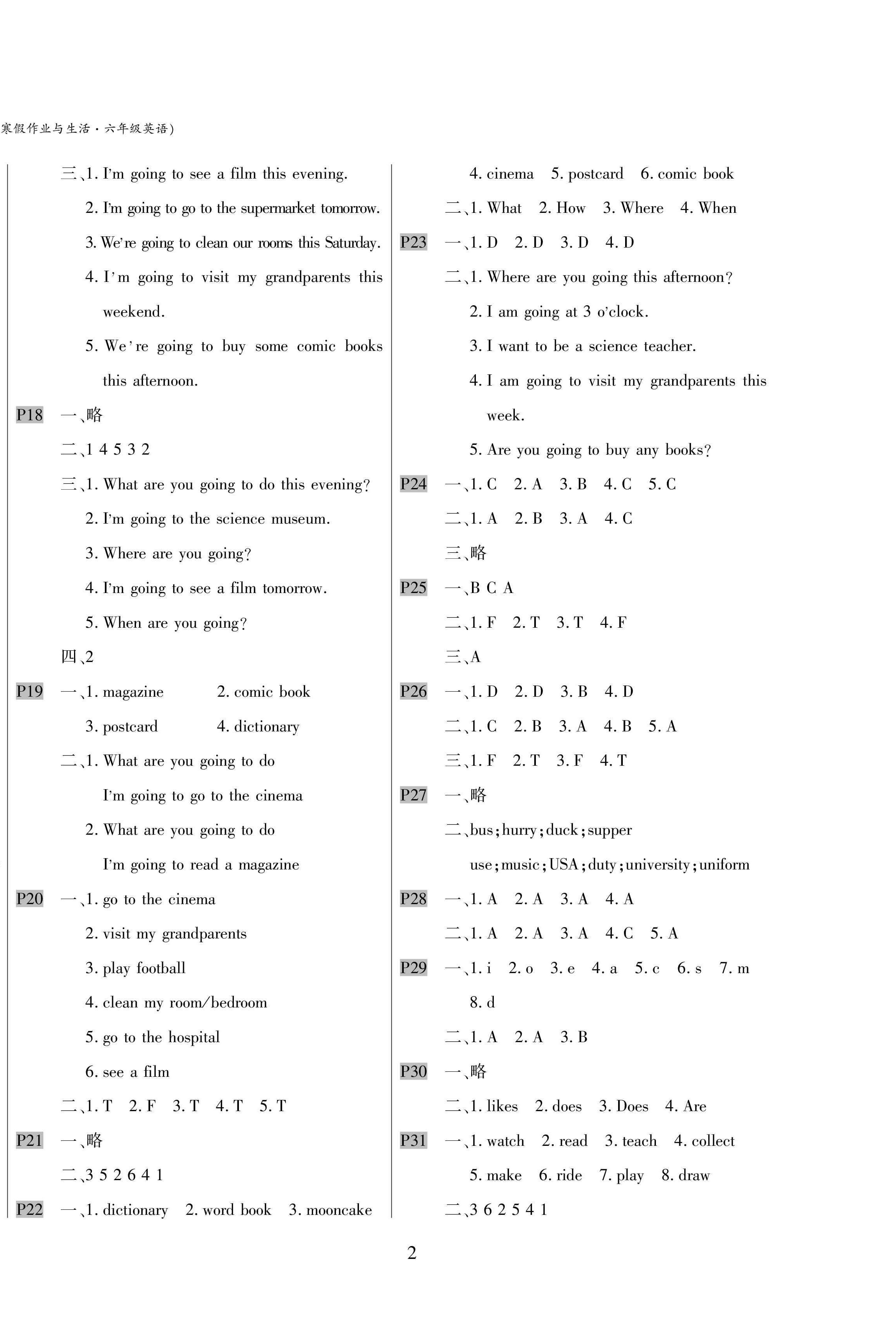 2026年寒假作业与生活陕西人民教育出版社六年级英语人教版&nbsp;第2页