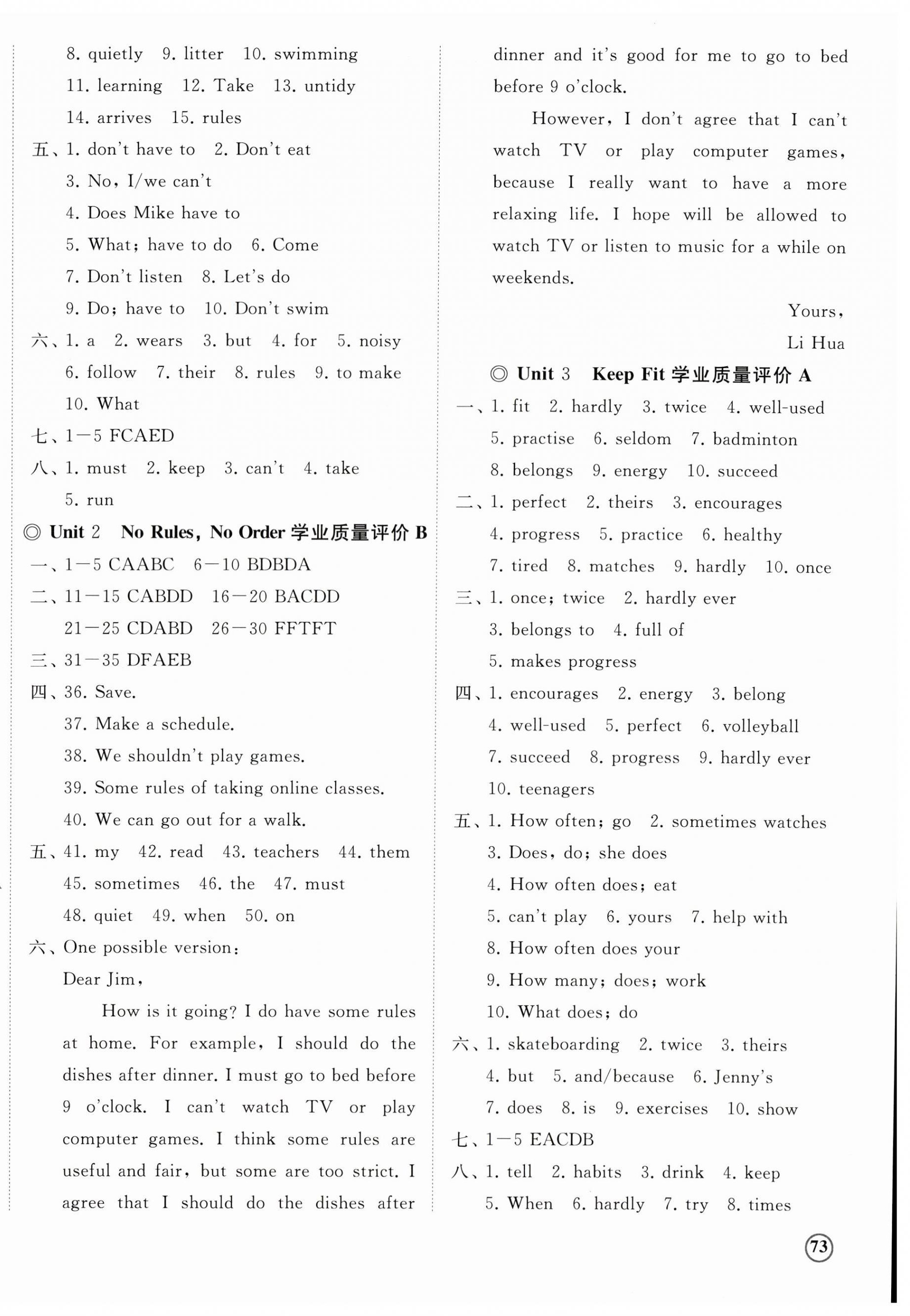 2026年精练课堂分层作业七年级英语下册人教版&nbsp;参考答案第2页