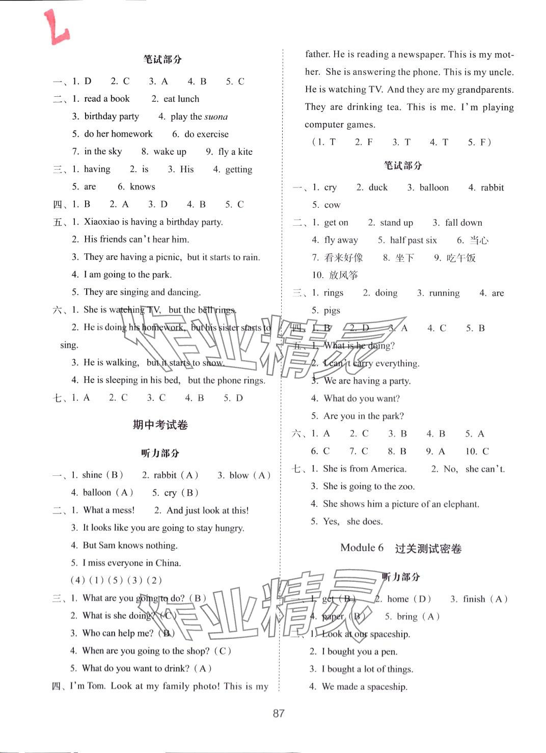 2024年期末沖刺100分完全試卷六年級英語下冊外研版 第3頁