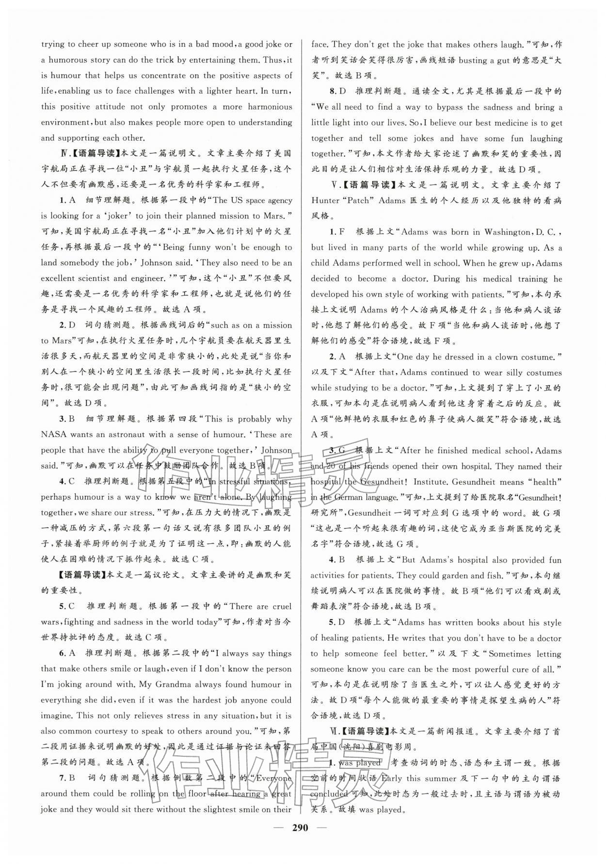 2025年高中同步学案优化设计高中英语选择性必修第一册外研版 参考答案第13页