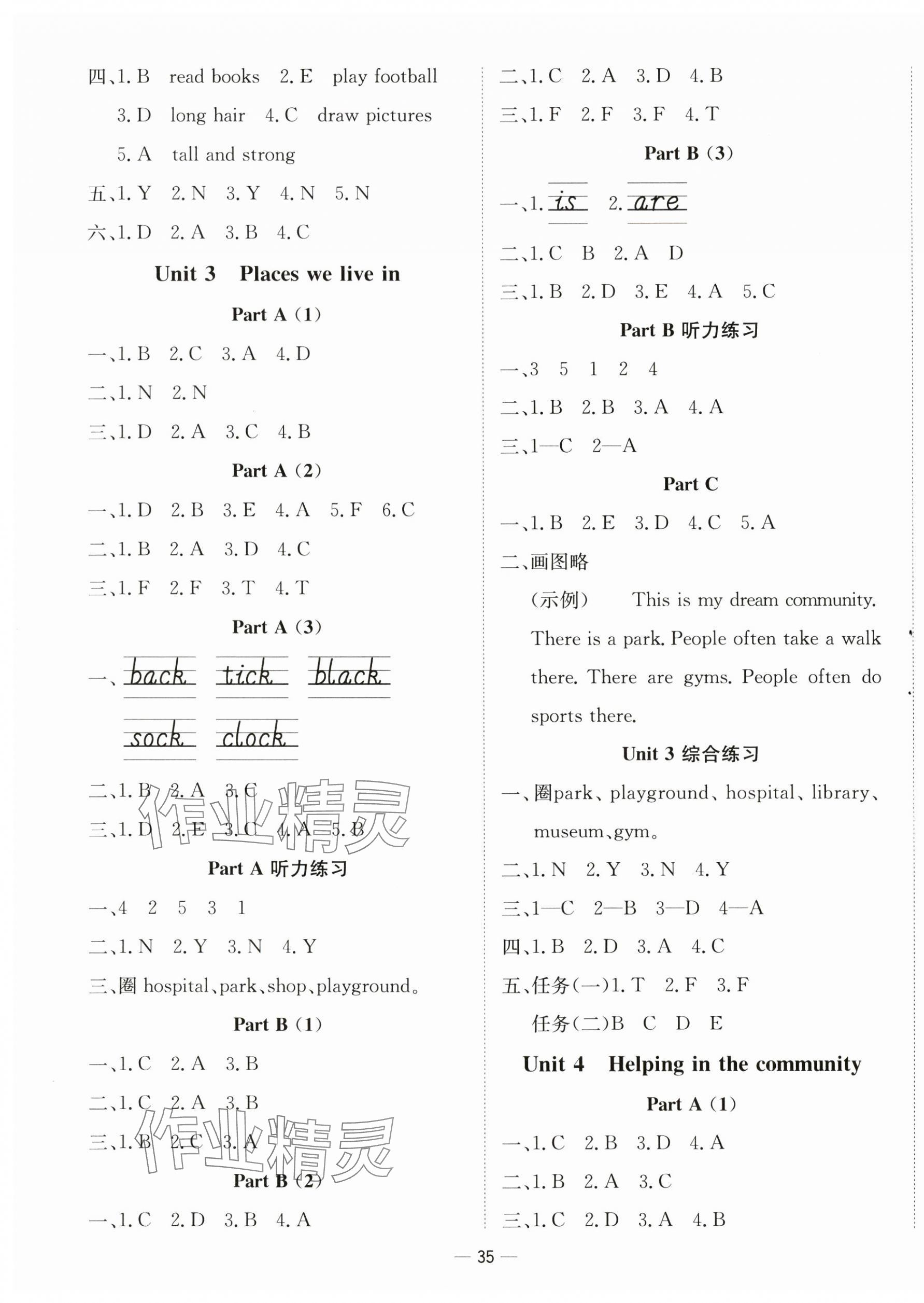 2025年新课标同步学练测四年级英语上册人教版&nbsp;第3页