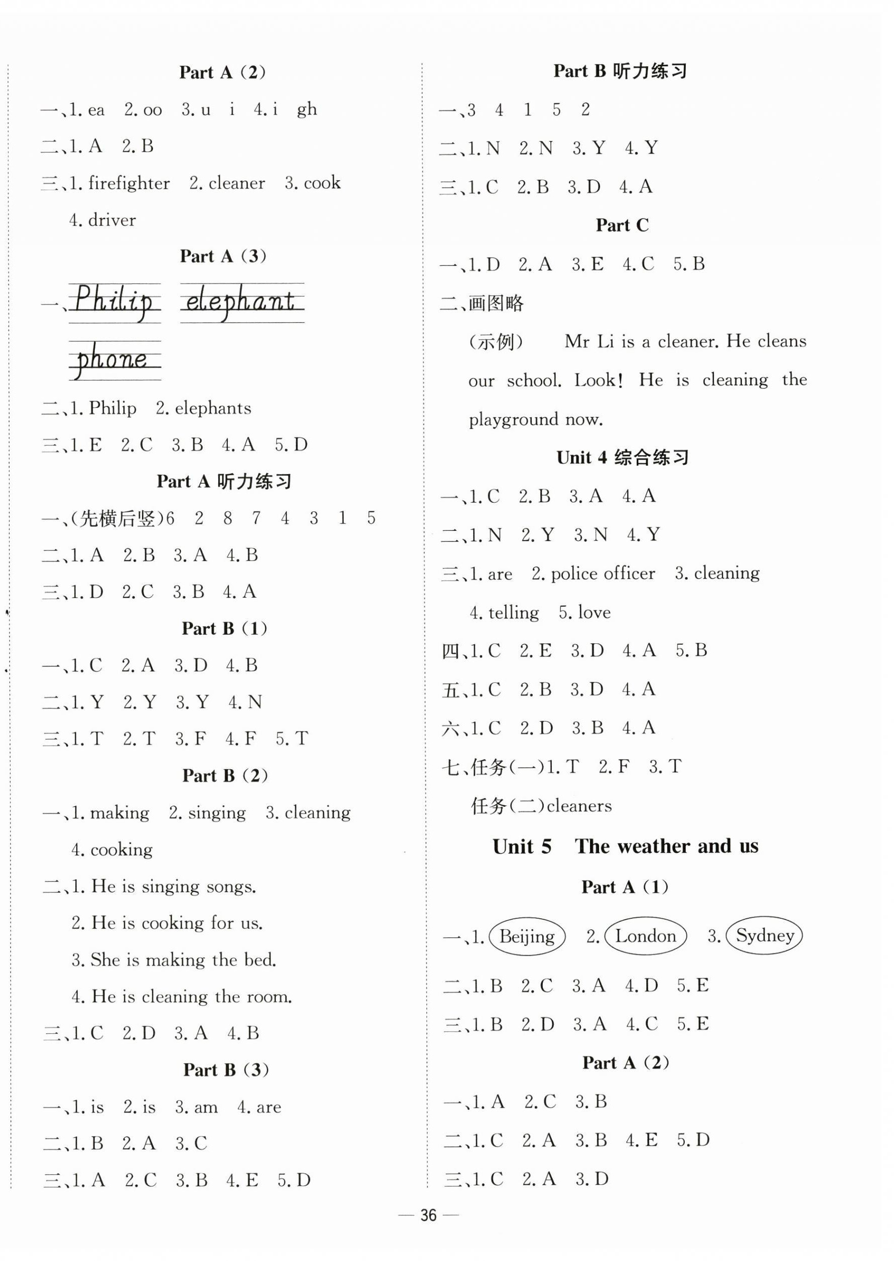 2025年新课标同步学练测四年级英语上册人教版&nbsp;第4页