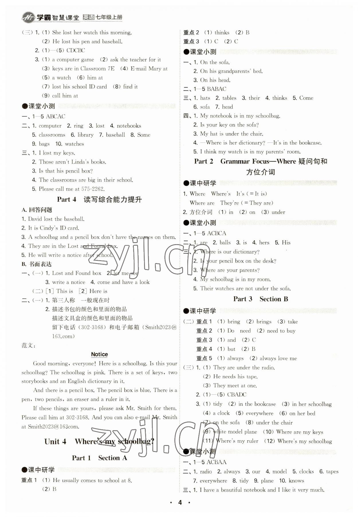 2023年學霸智慧課堂七年級英語上冊人教版 參考答案第4頁