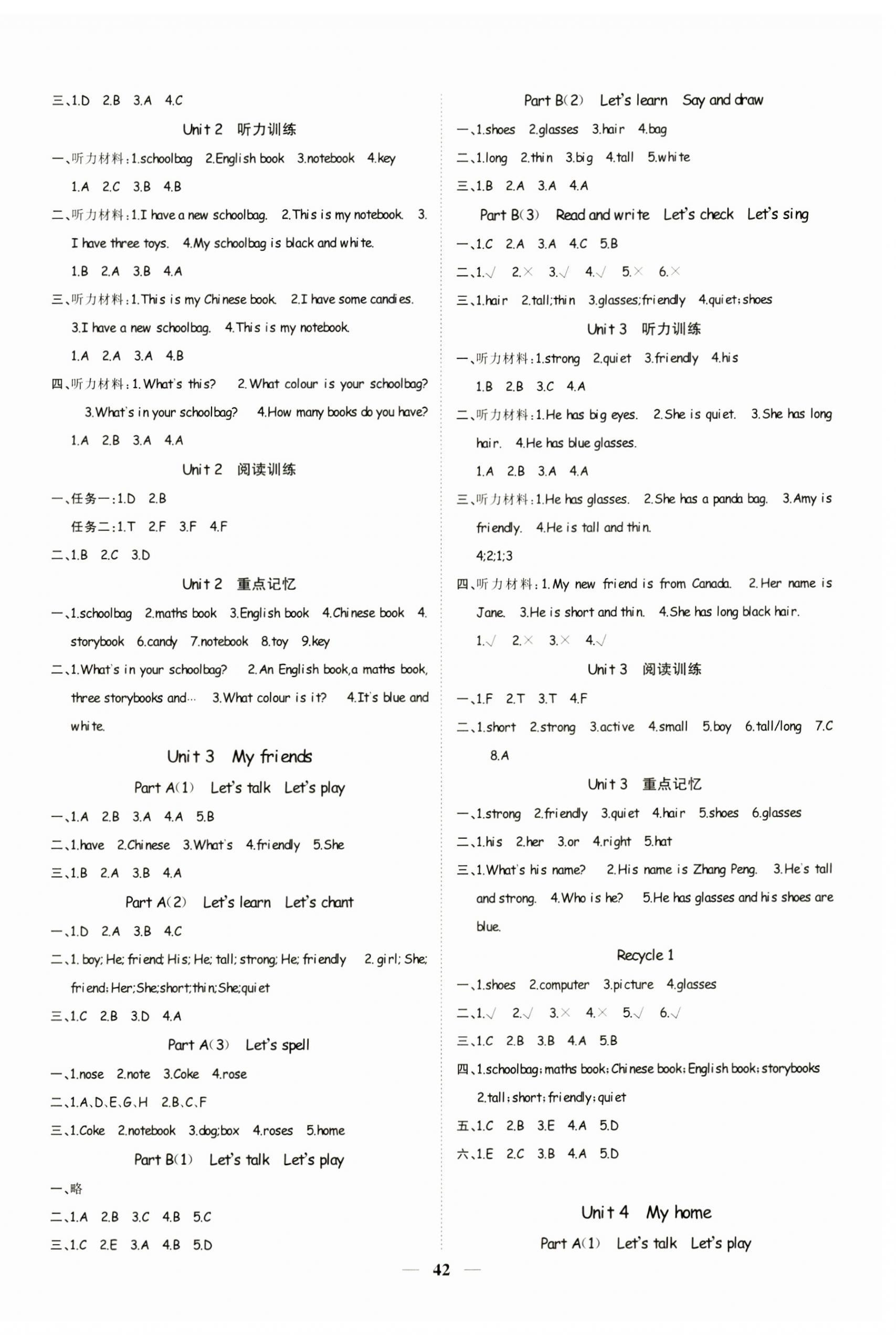 2024年智慧花朵四年級(jí)英語上冊(cè)人教版 參考答案第2頁