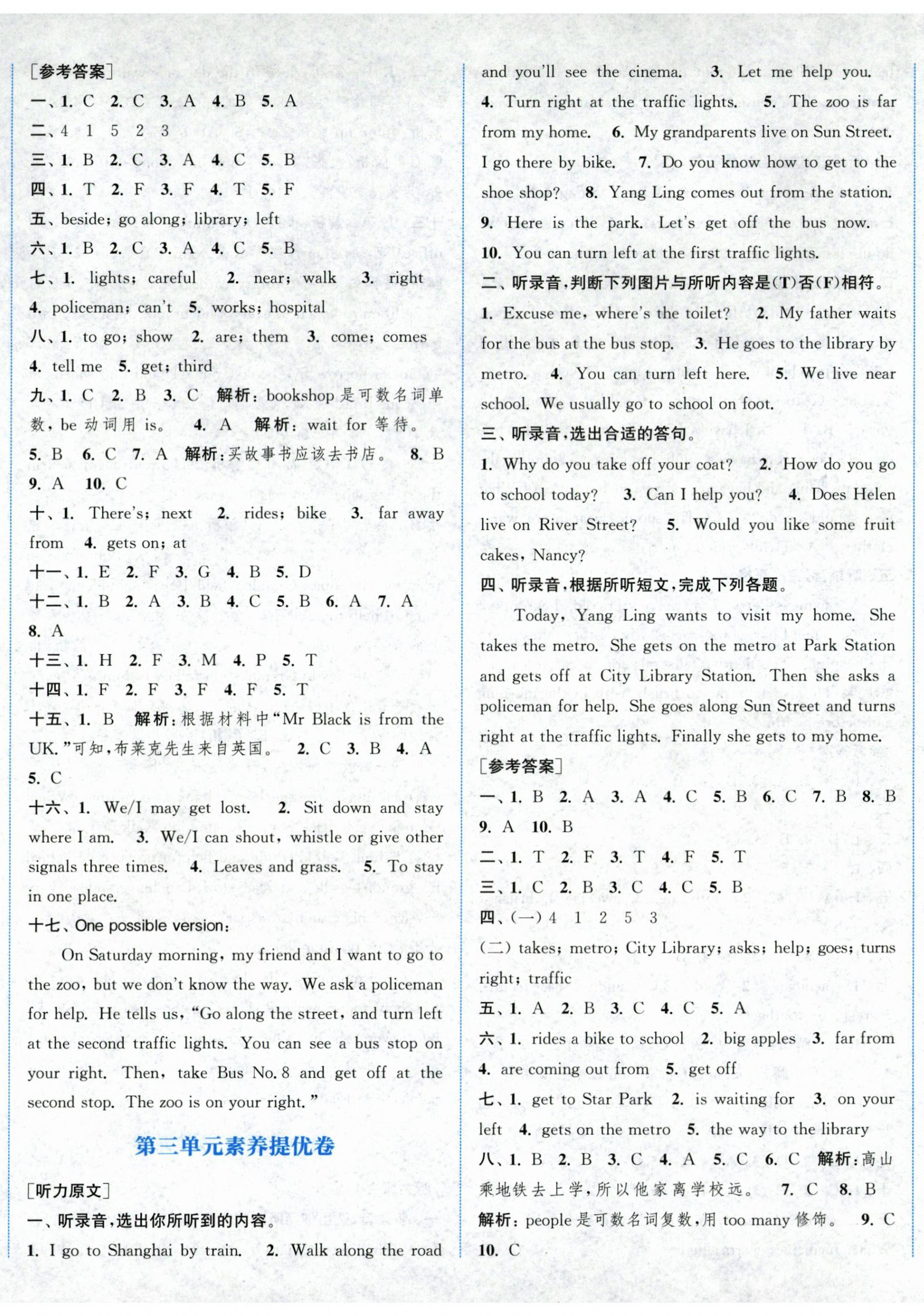 2026年通成学典非常大试卷五年级英语下册译林版&nbsp;第8页