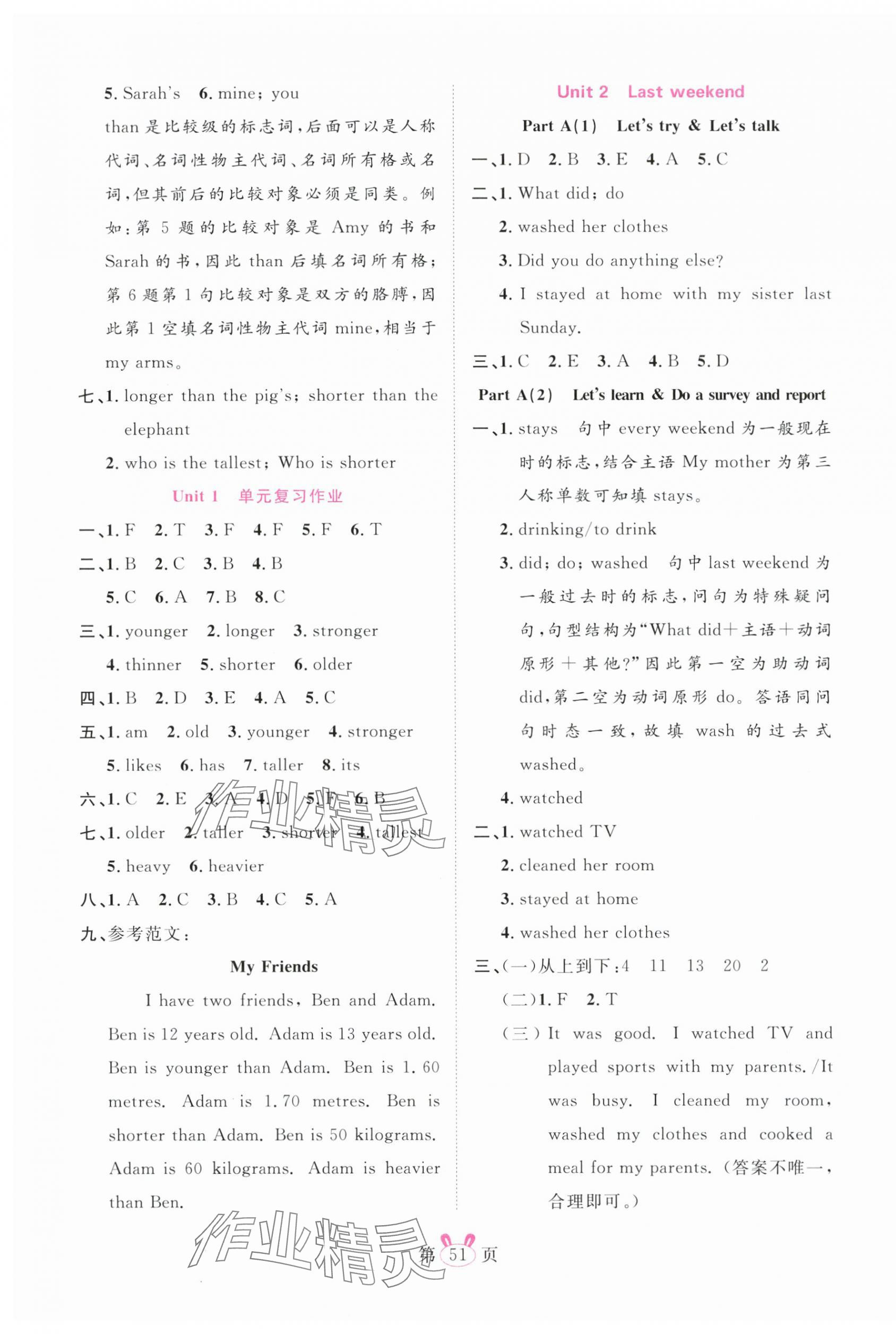 2024年訓(xùn)練達(dá)人六年級(jí)英語(yǔ)下冊(cè)人教版浙江專(zhuān)版 第3頁(yè)