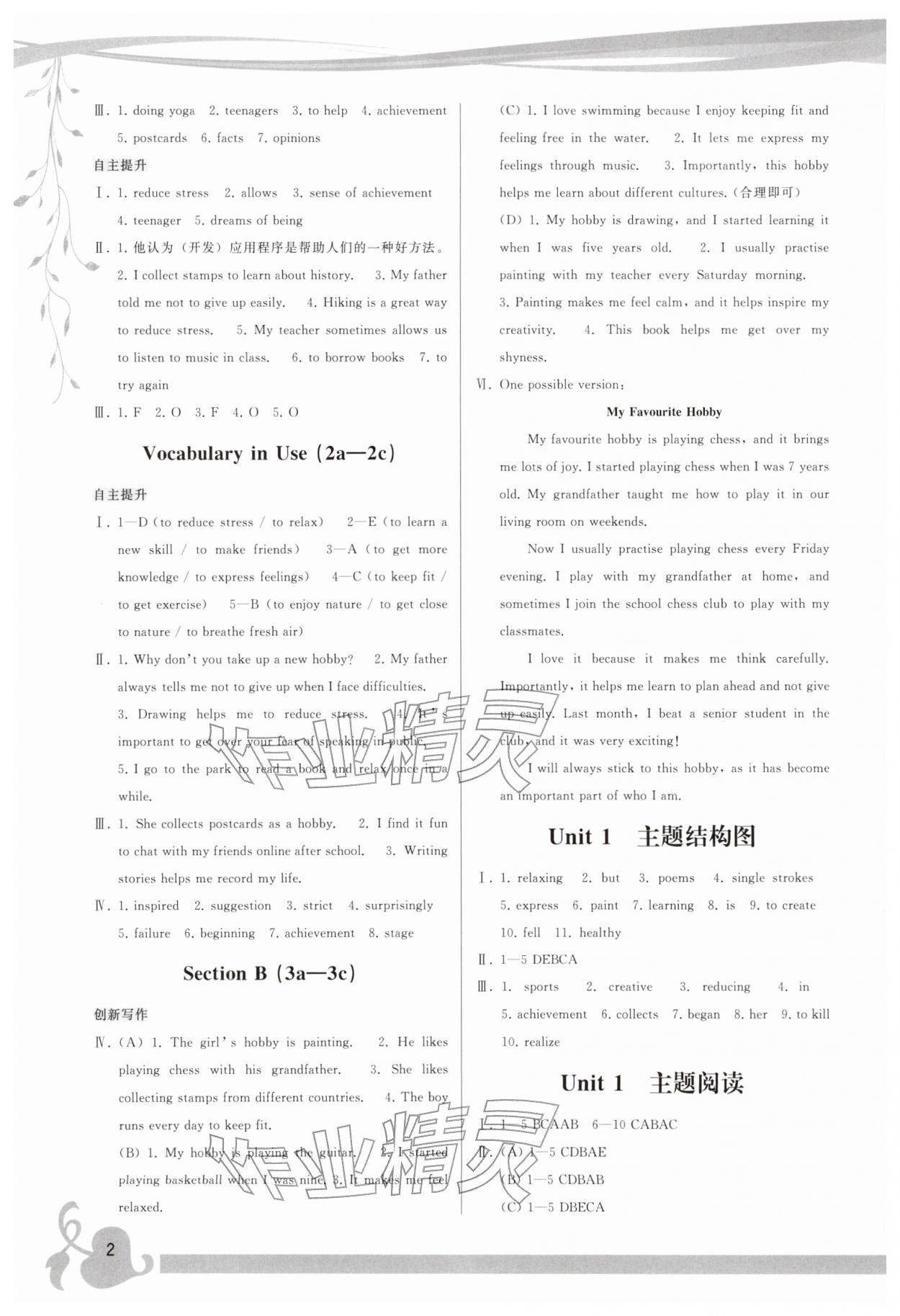 2026年顶尖课课练八年级英语下册人教版&nbsp;第2页