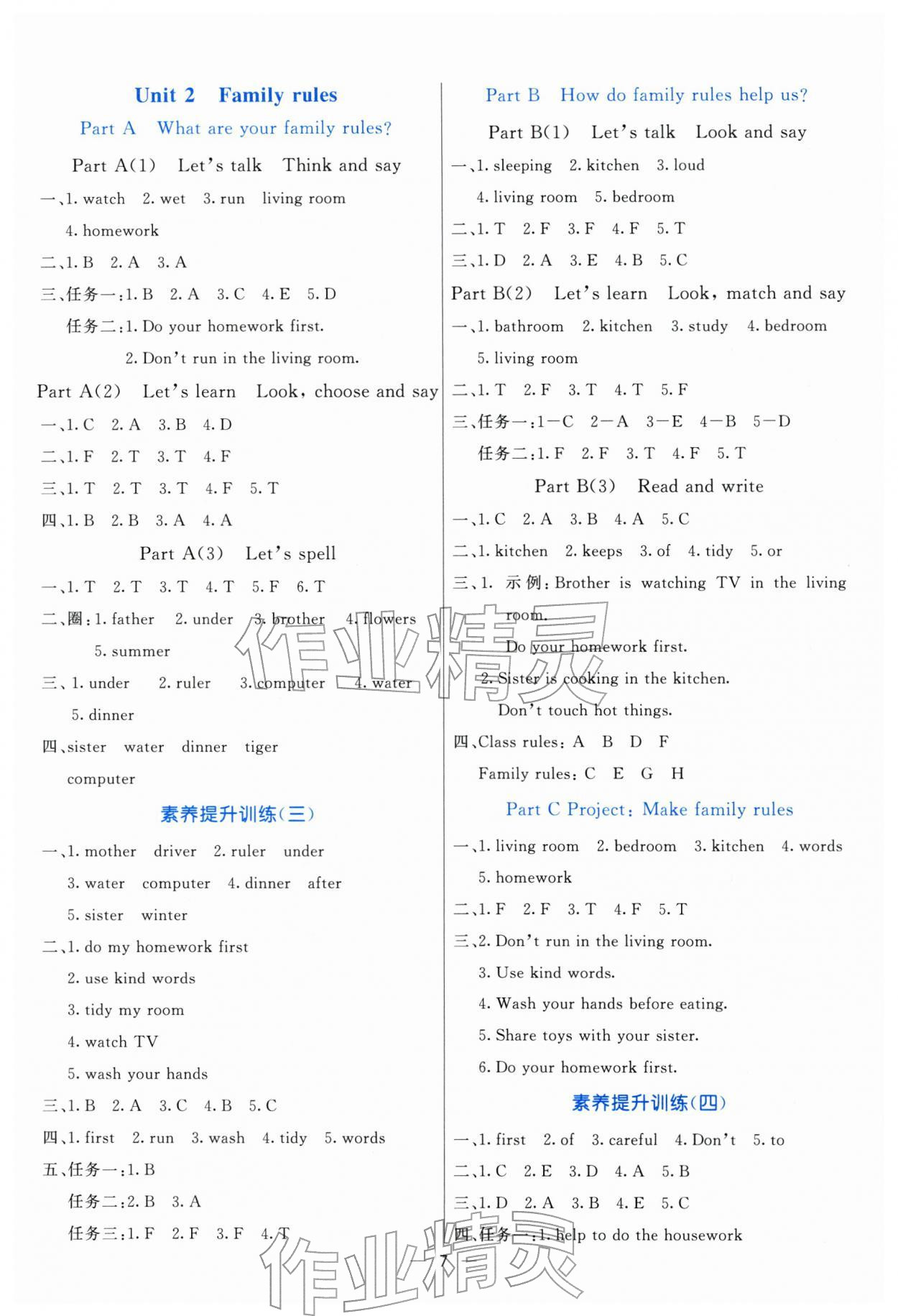 2026年亮点激活提优天天练四年级英语下册人教版&nbsp;第7页