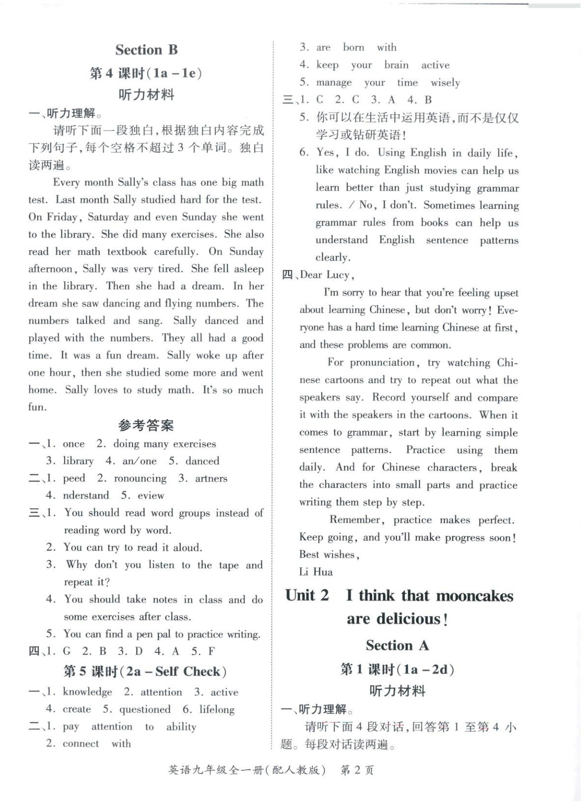 2025年新教材新评估九年级英语全一册人教版 第2页