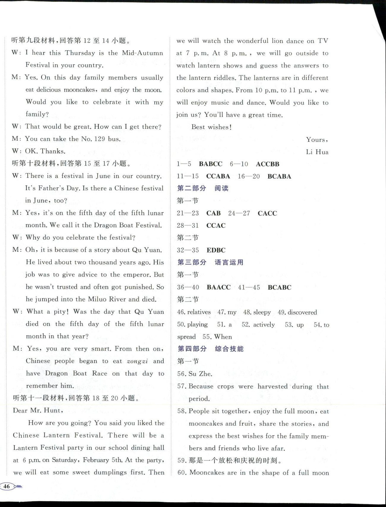 2025年同步优学核心素养评价九年级英语上册人教版&nbsp;第4页