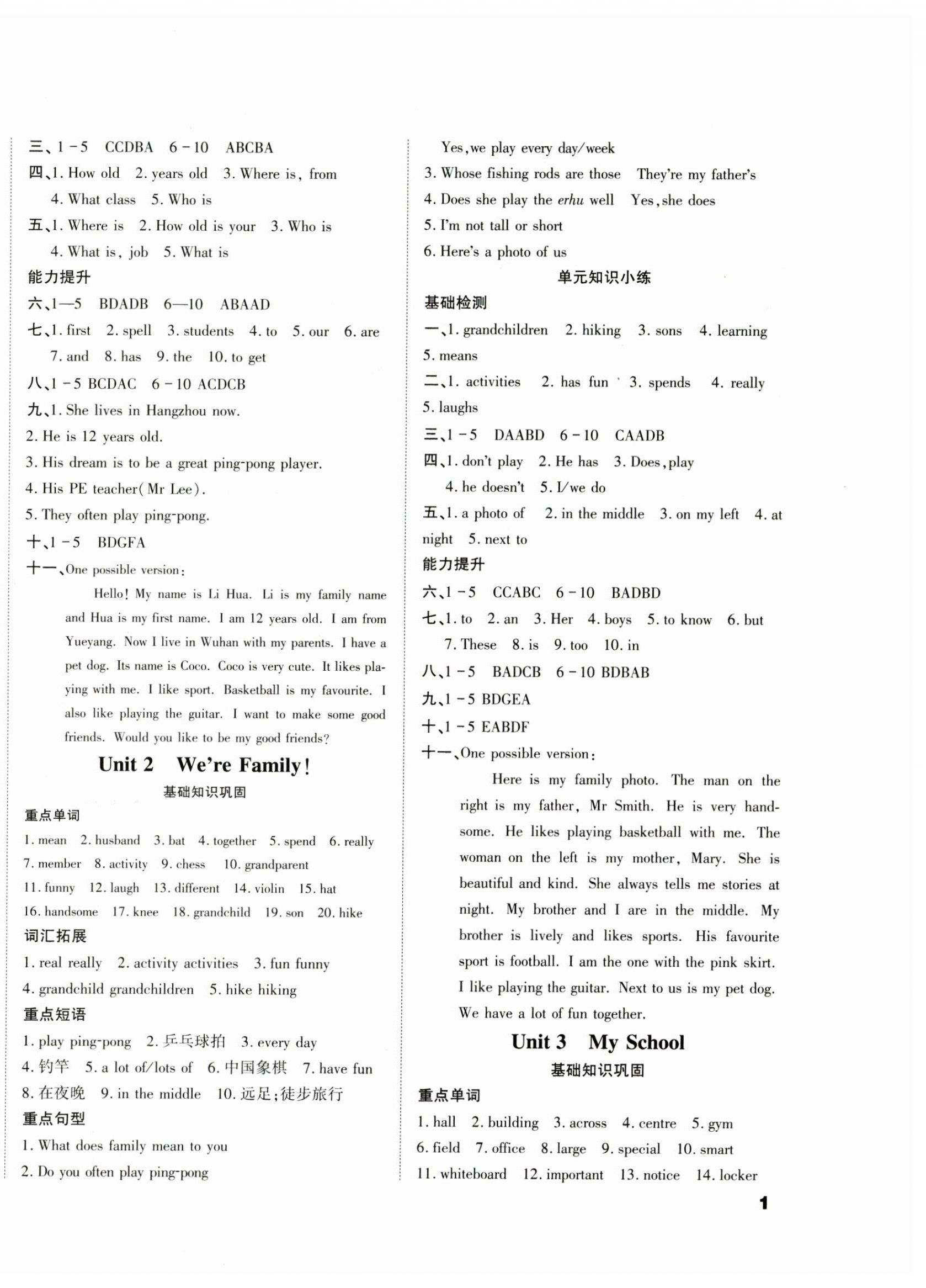 2025年假期新思維寒假作業(yè)七年級(jí)英語(yǔ)人教版 第2頁(yè)