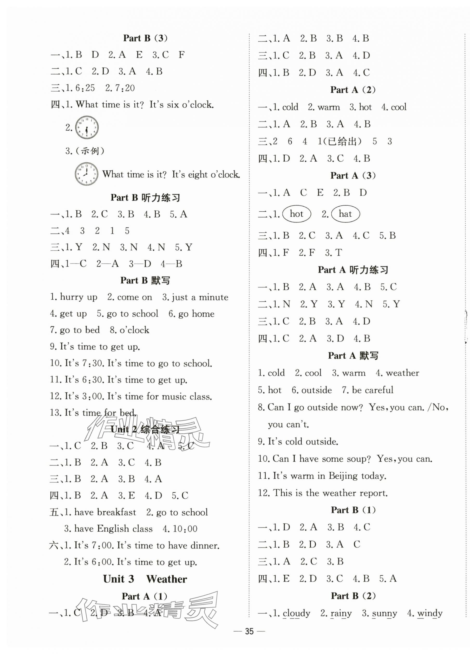 2025年新課標(biāo)同步學(xué)練測四年級英語下冊人教版 第3頁