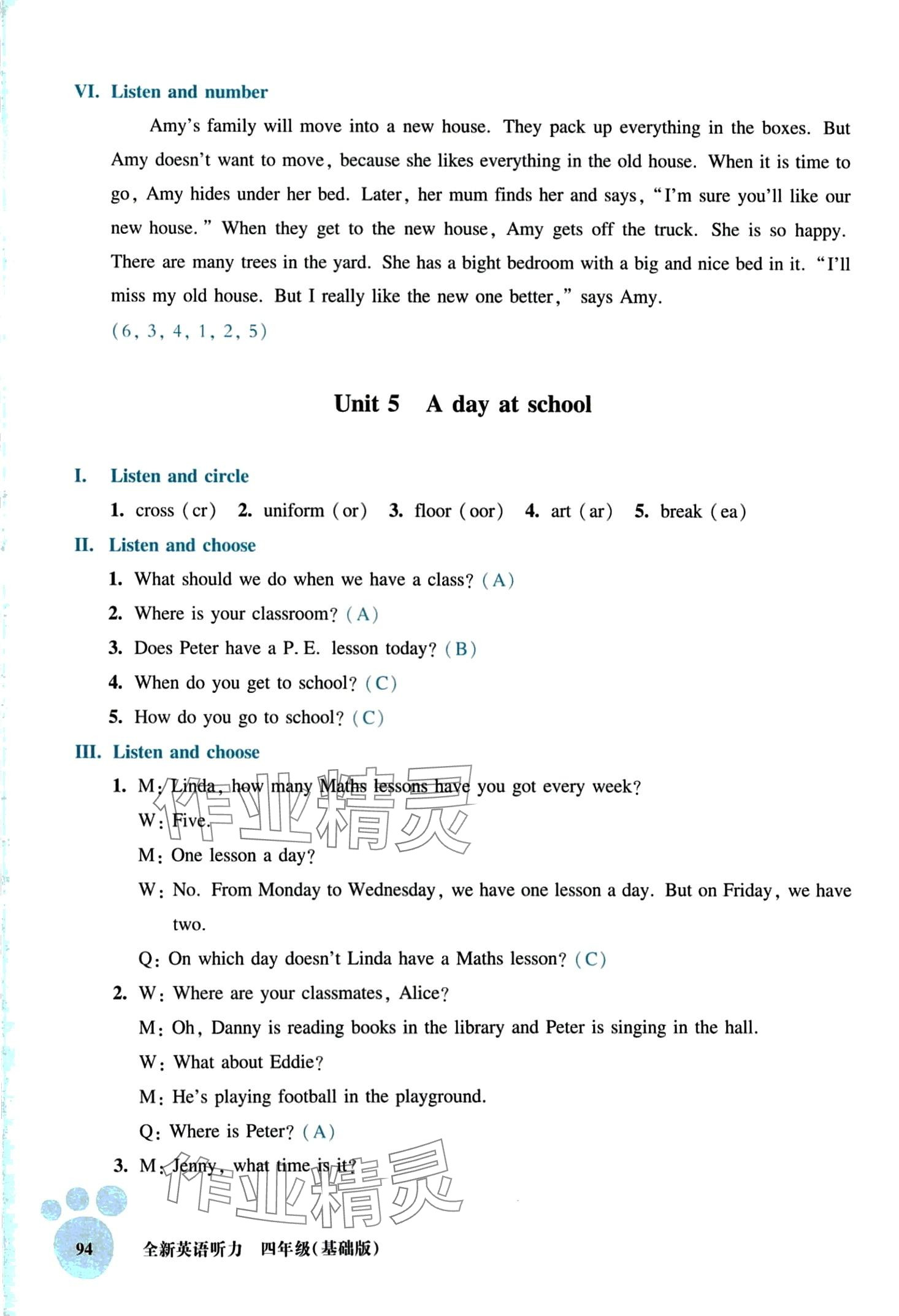 2024年全新英語聽力四年級全一冊基礎(chǔ)版 第8頁