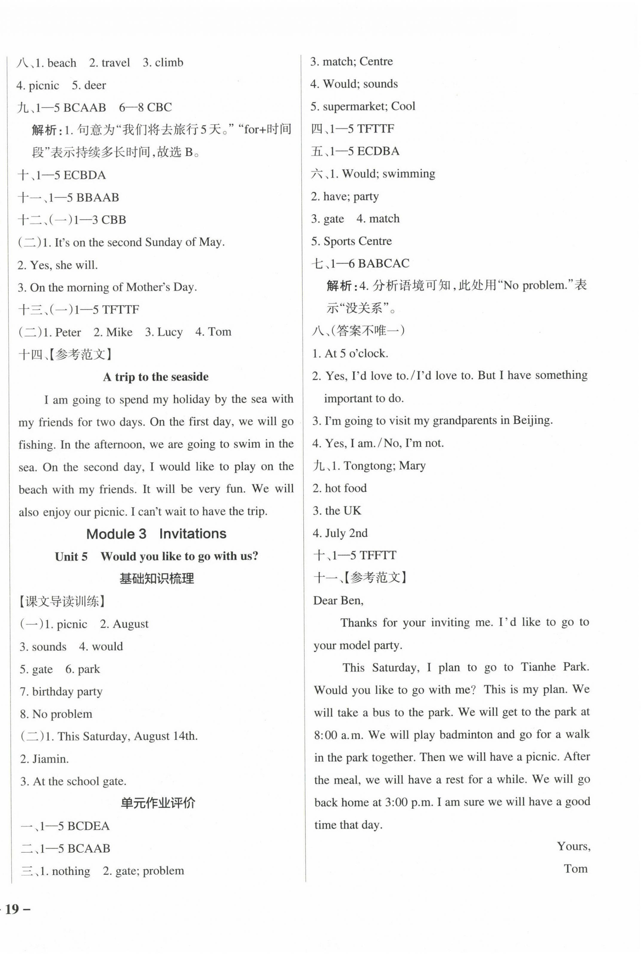 2024年小學學霸作業(yè)本五年級英語下冊教科版廣州專版 參考答案第4頁