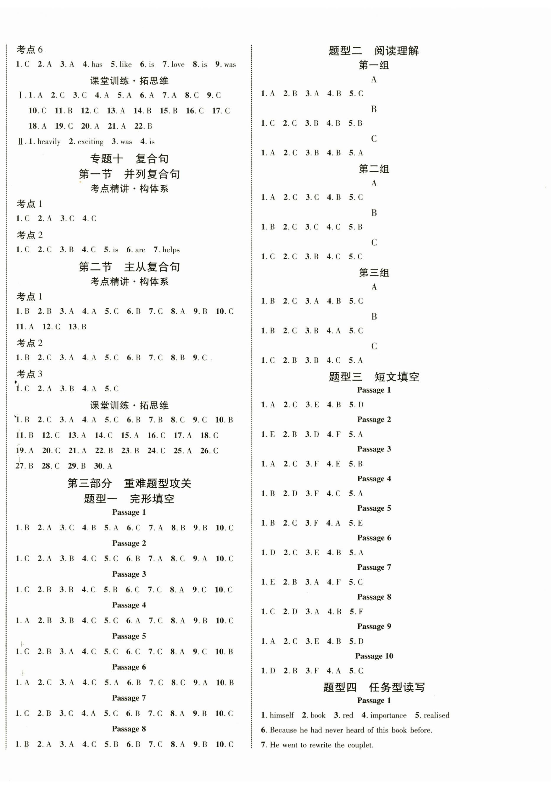 2025年中考新突破英語外研版海南專版 第8頁