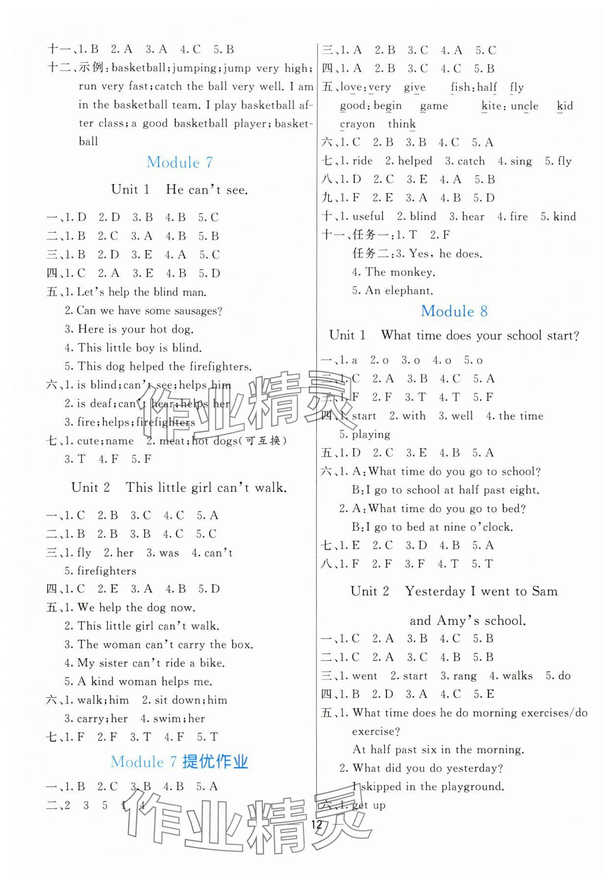 2024年亮點(diǎn)激活提優(yōu)天天練五年級英語上冊外研版 參考答案第5頁