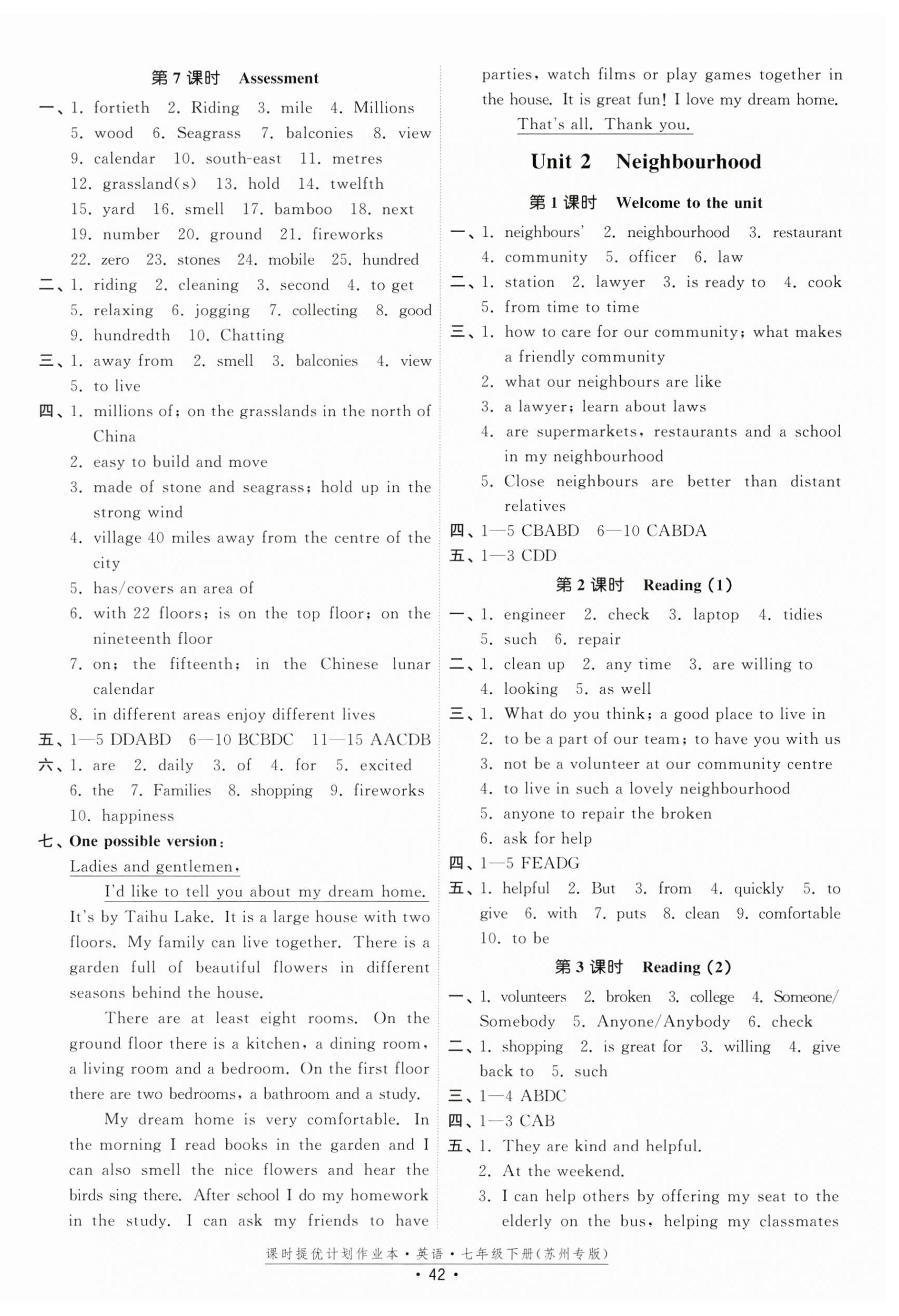 2026年課時提優(yōu)計劃作業(yè)本七年級英語下冊譯林版蘇州專版&nbsp;第2頁