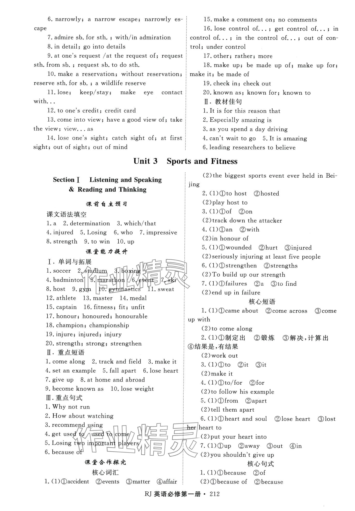 2024年同步導(dǎo)練高中英語必修第一冊人教版 第8頁