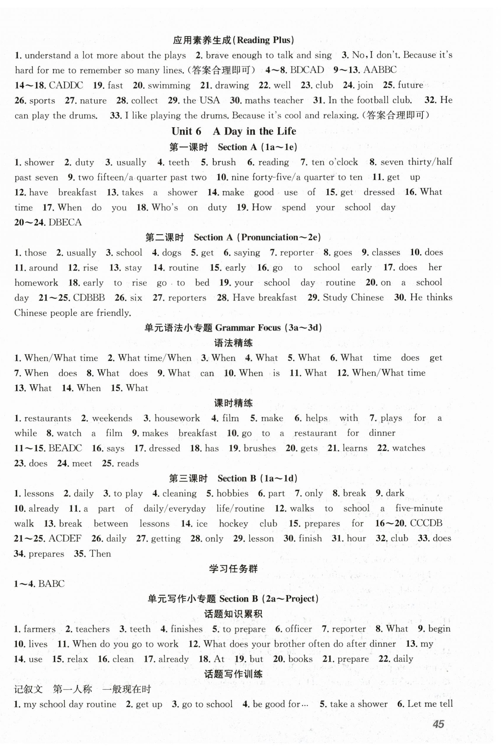 2025年名師學(xué)案七年級(jí)英語(yǔ)上冊(cè)人教版湖北專版 第10頁(yè)