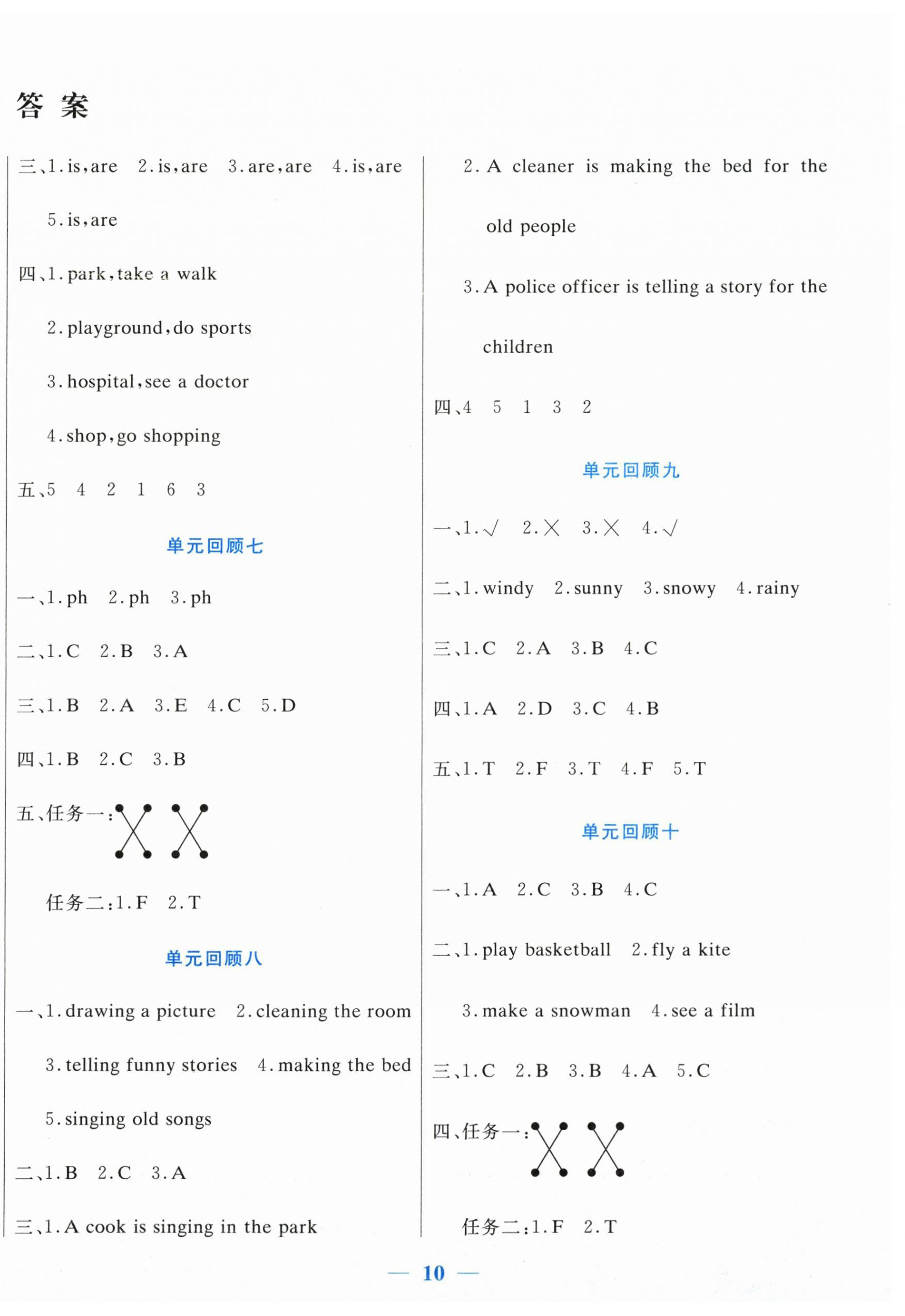 2026年假期天天练寒假四年级英语人教PEP版阳光出版社&nbsp;第2页