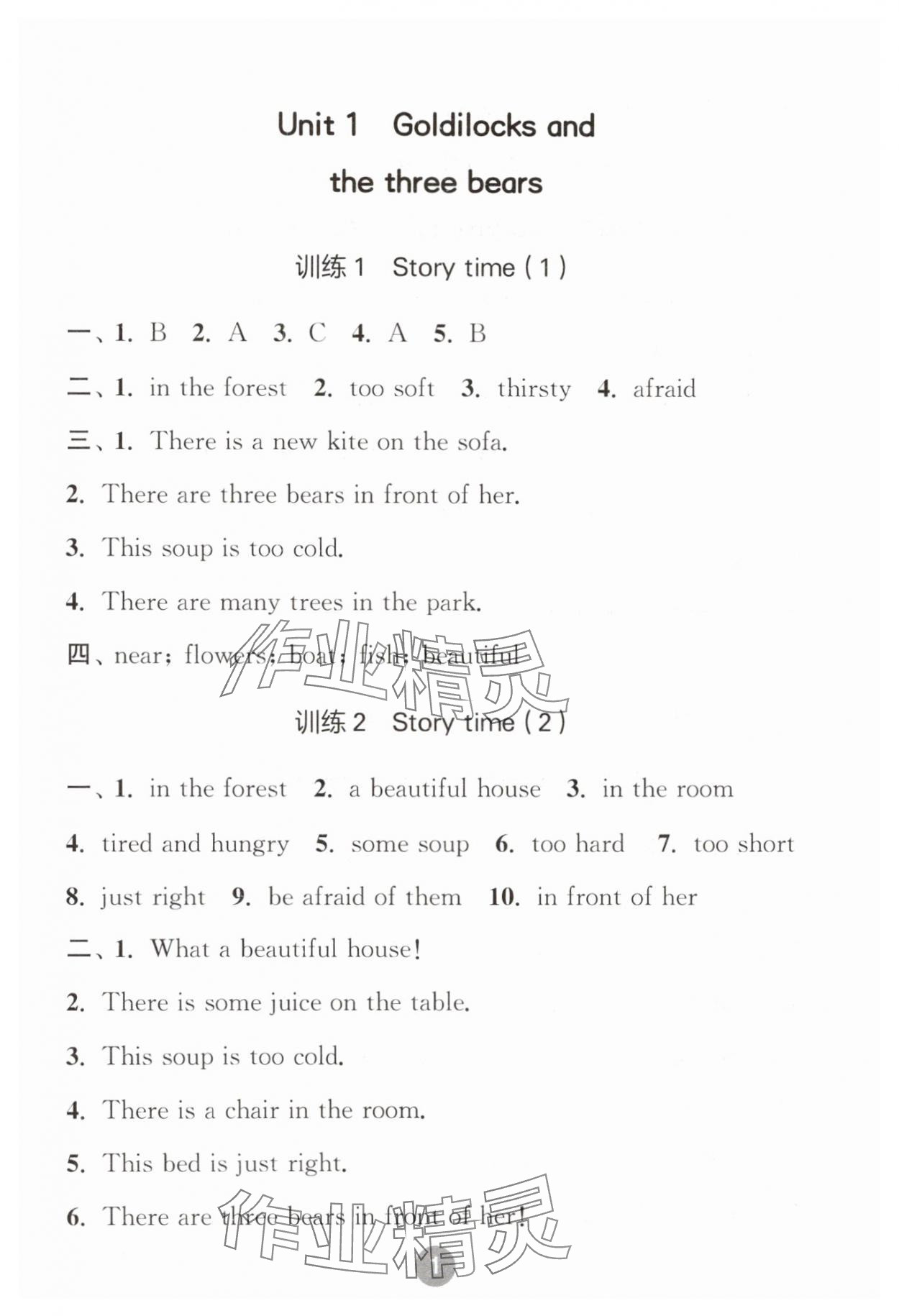 2024年默寫(xiě)10分鐘五年級(jí)英語(yǔ)上冊(cè)譯林版 第1頁(yè)