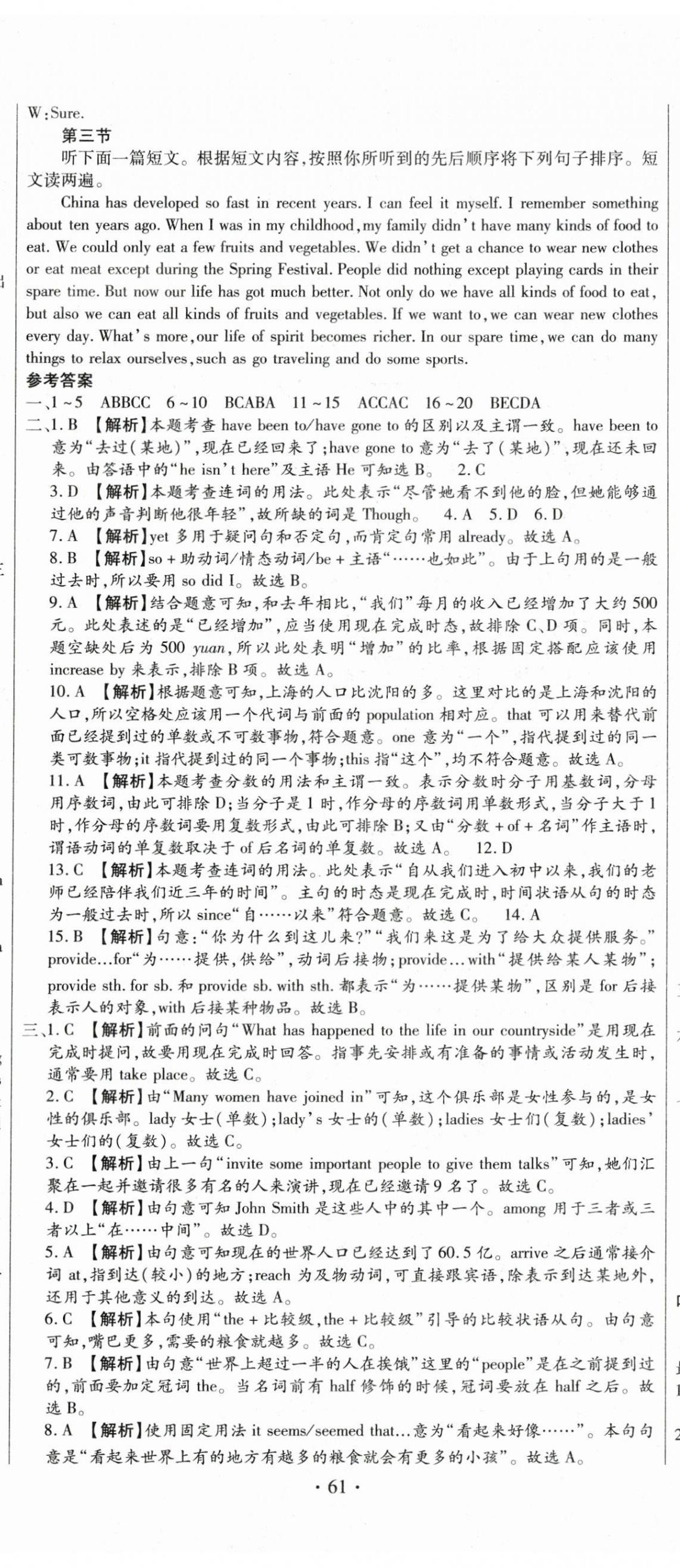 2023年全程測評試卷九年級英語全一冊仁愛版 參考答案第2頁