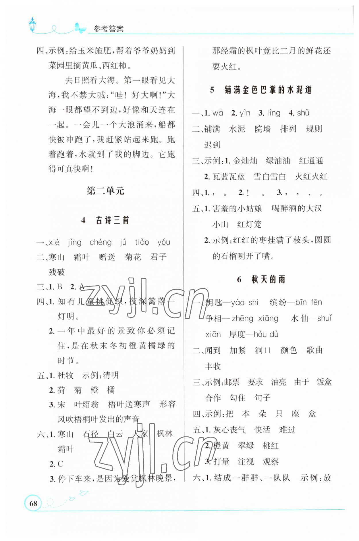 2023年同步測控優(yōu)化設(shè)計三年級語文上冊人教版福建專版 第2頁