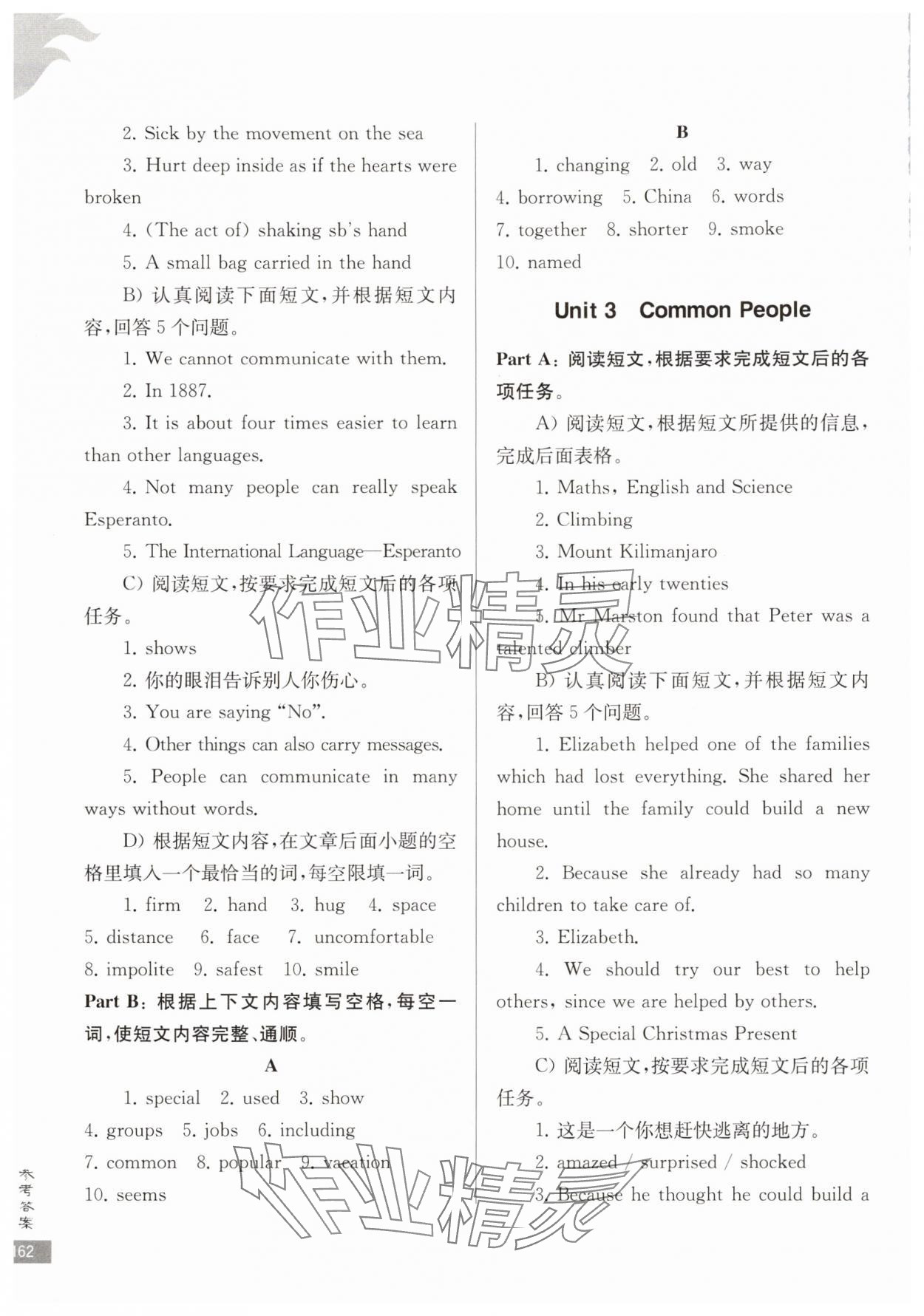 2025年南大教辅初中英语任务型阅读与首字母填空八年级上册译林版 第2页
