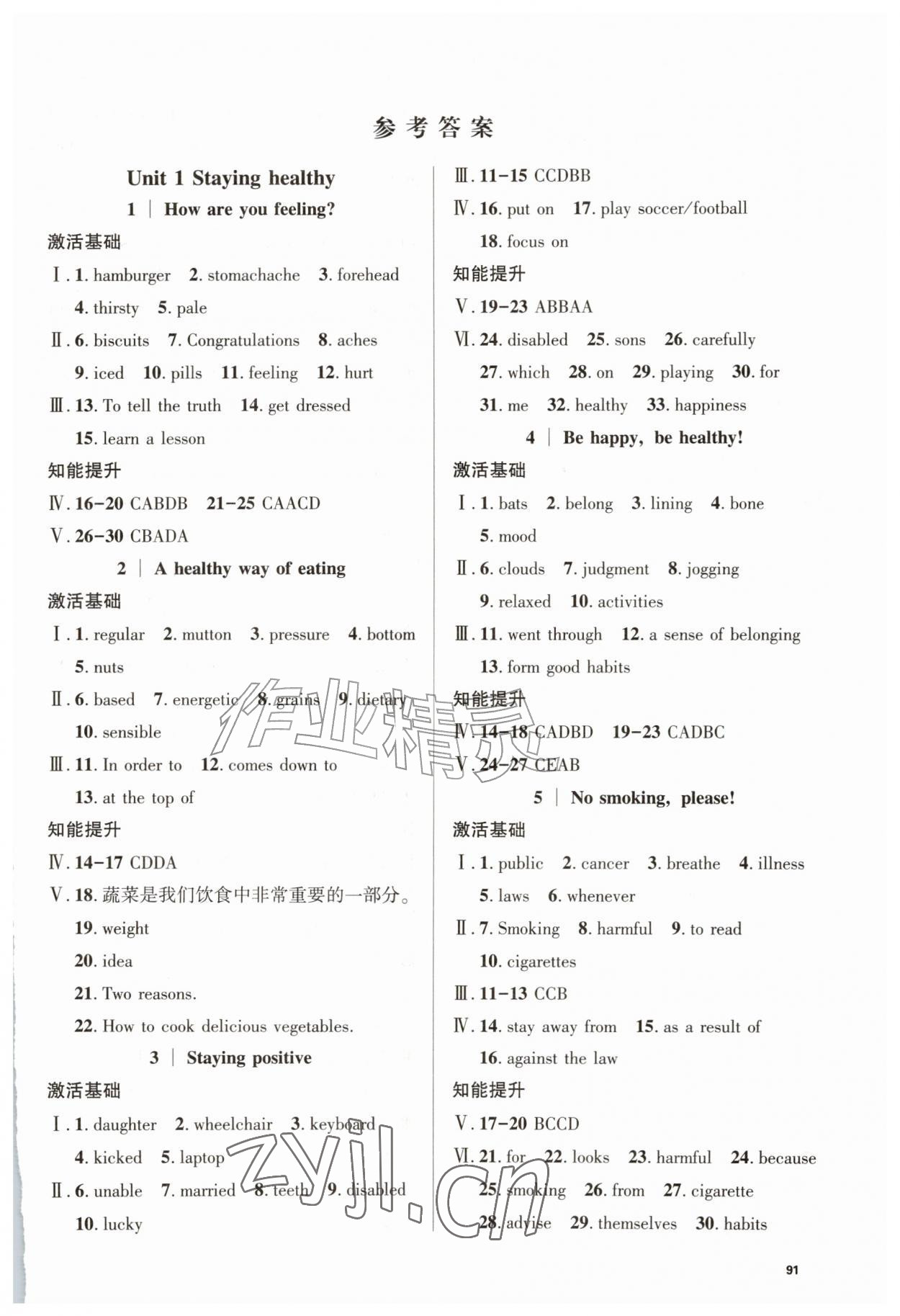 2026年同步训练一本通九年级英语上册冀教版&nbsp;第1页