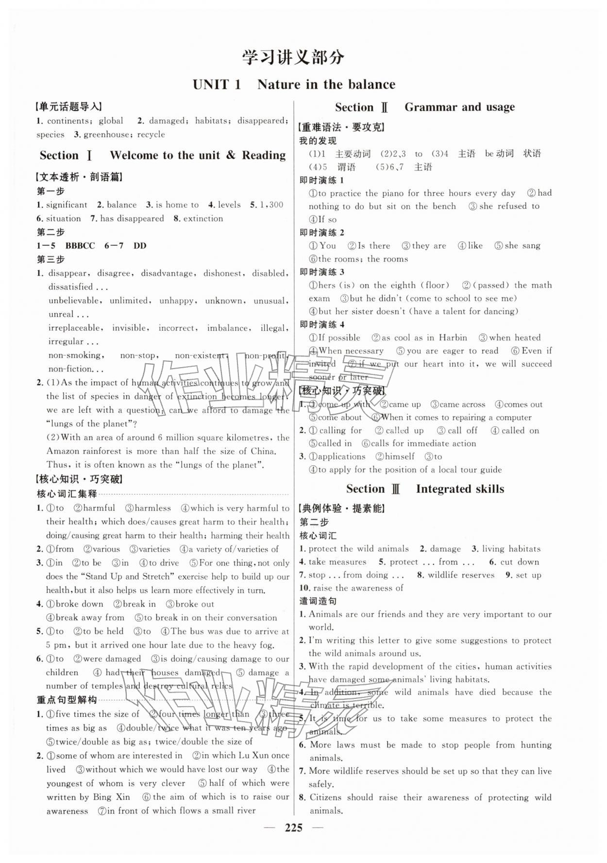 2026年三维设计高中英语必修第三册译林版&nbsp;第1页