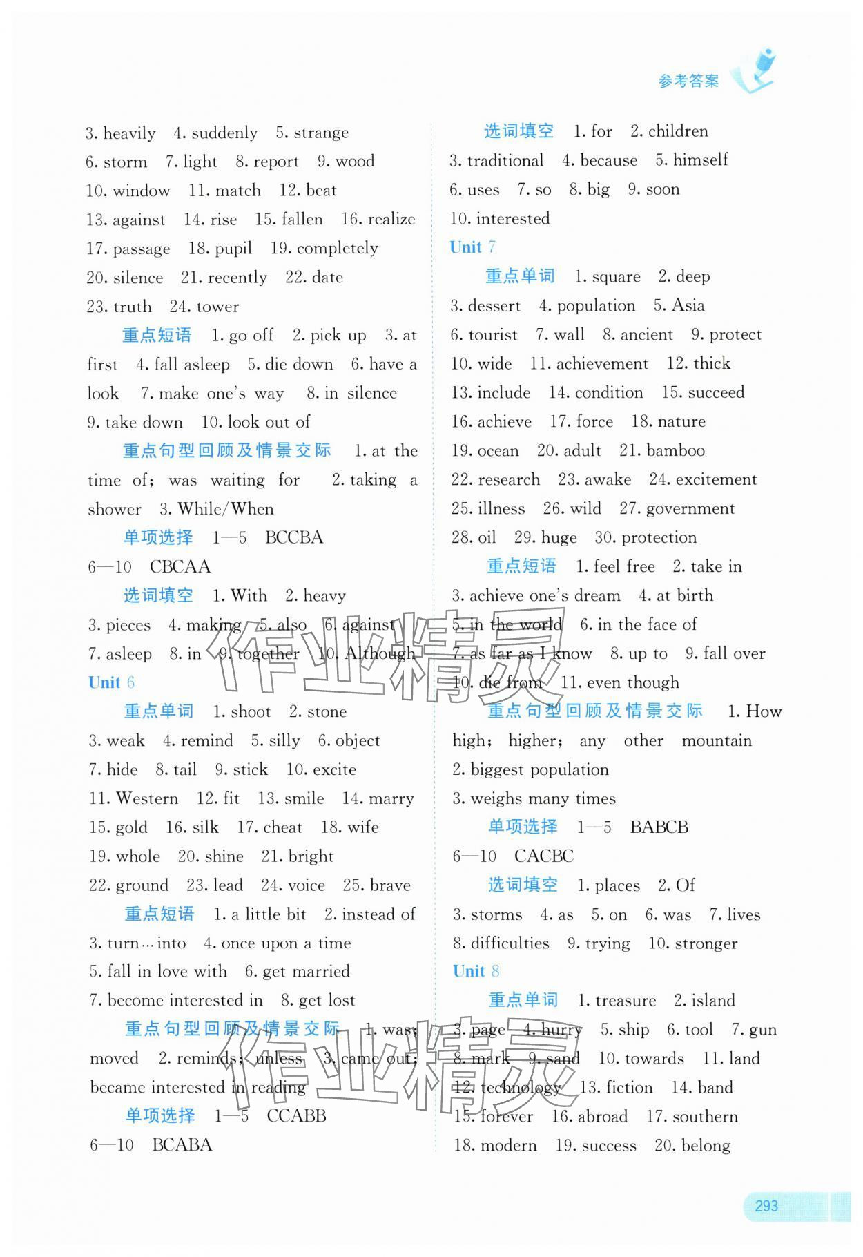 2025年中考寶典考點專項突破英語 參考答案第10頁
