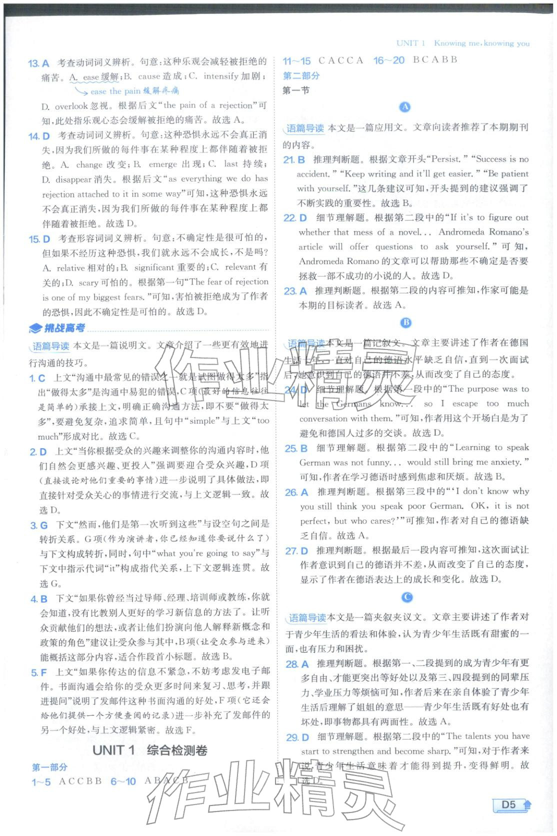 2026年实验班提优训练高中英语必修第三册外研版&nbsp;参考答案第5页