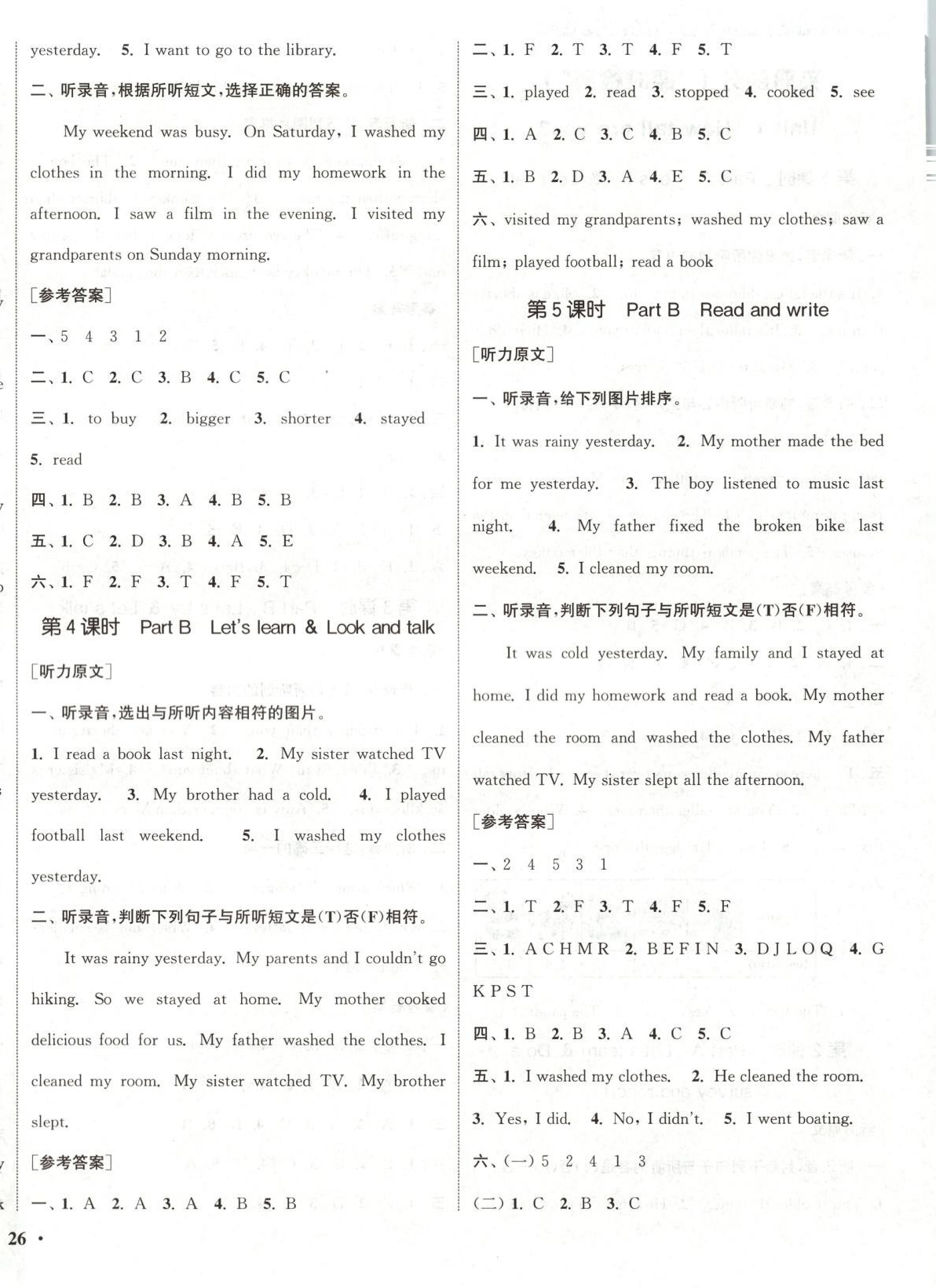 2025年通城学典活页检测六年级英语下册人教版 第4页