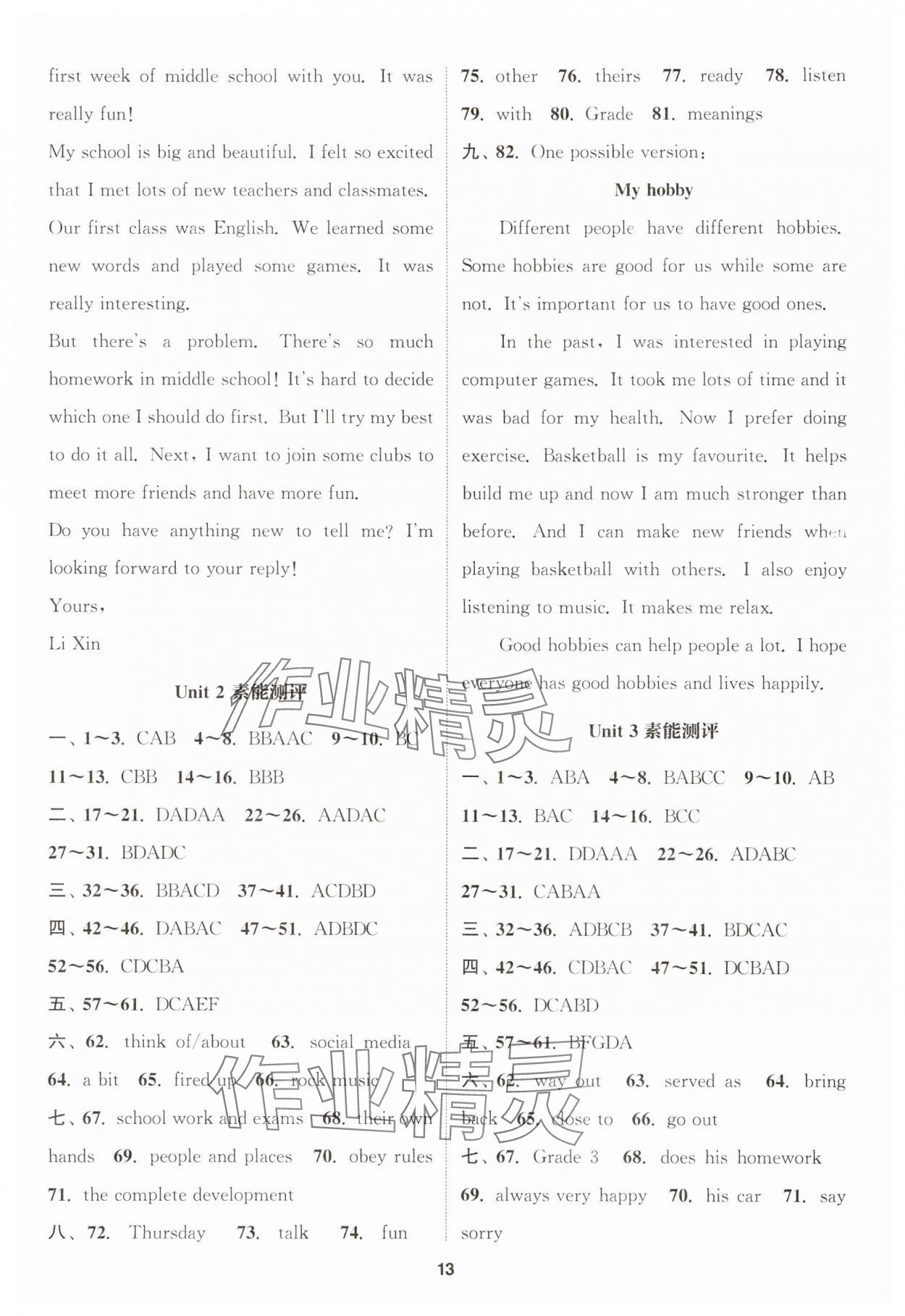 2025年通城學(xué)典課時(shí)作業(yè)本七年級(jí)英語(yǔ)上冊(cè)外研版天津?qū)０?nbsp;第13頁(yè)