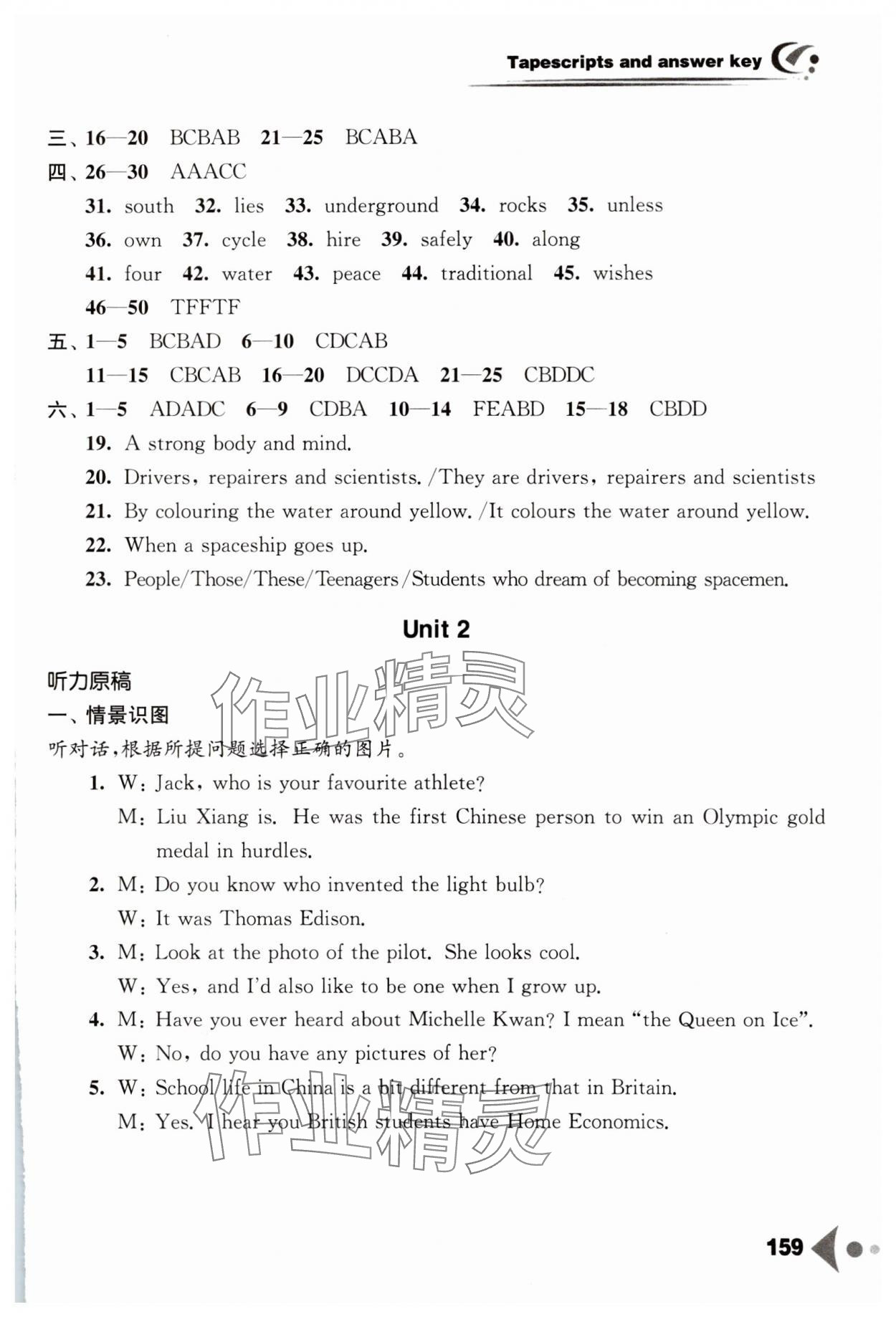 2025年任務(wù)型聽(tīng)讀訓(xùn)練九年級(jí)英語(yǔ)下冊(cè)譯林版&nbsp;第5頁(yè)