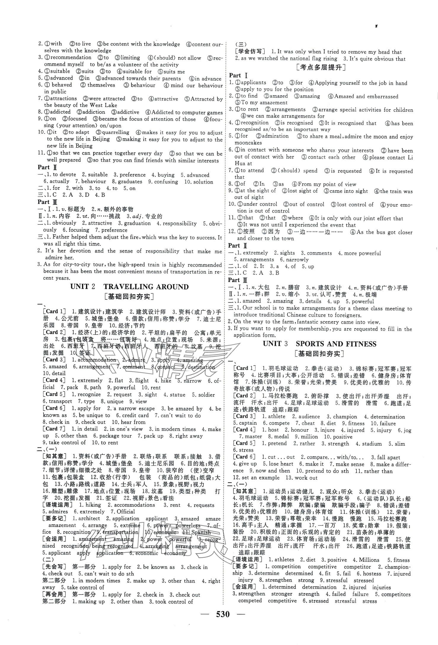 2024年前沿课堂高中英语高考一轮复习讲义 第2页