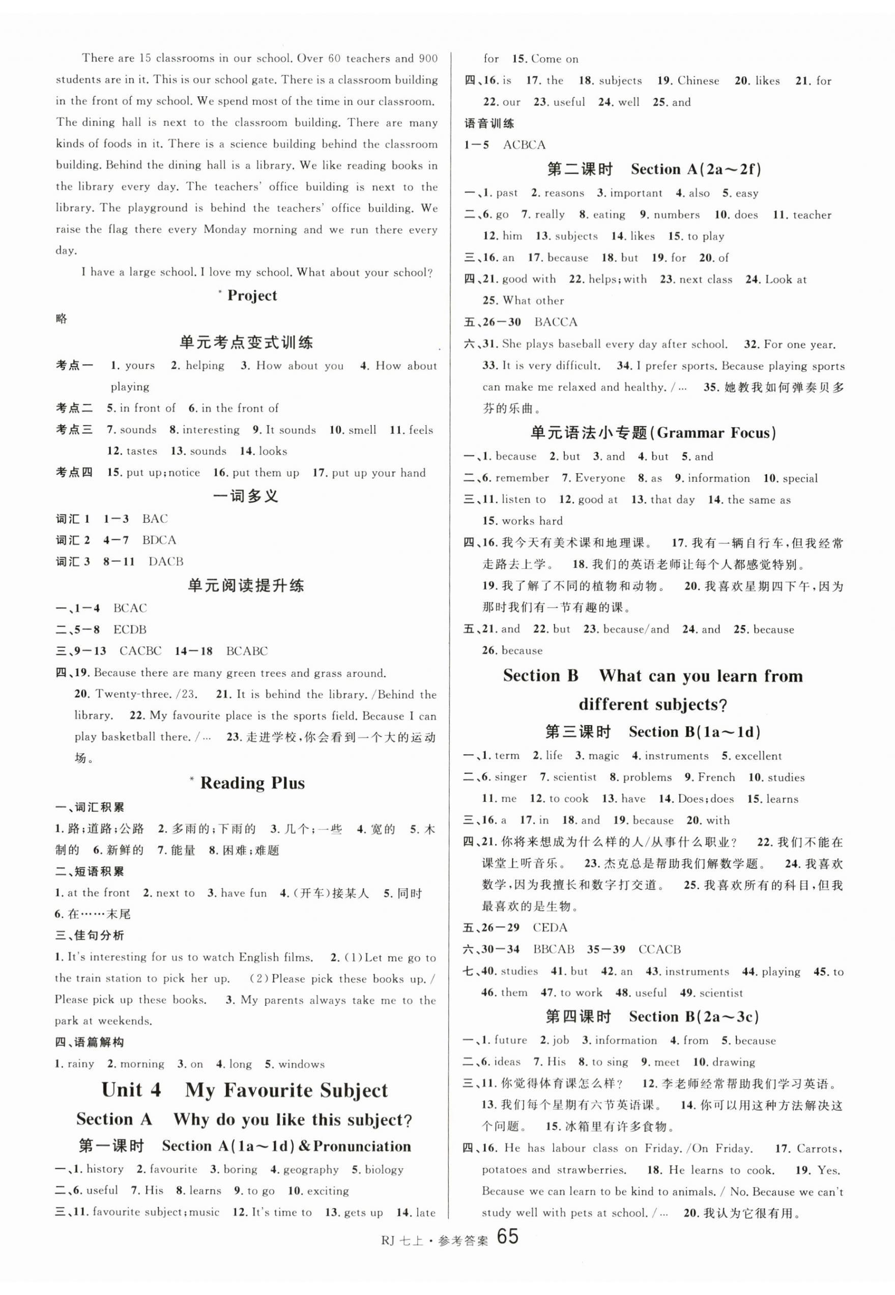 2025年名校课堂七年级英语上册人教版湖南专版 第5页