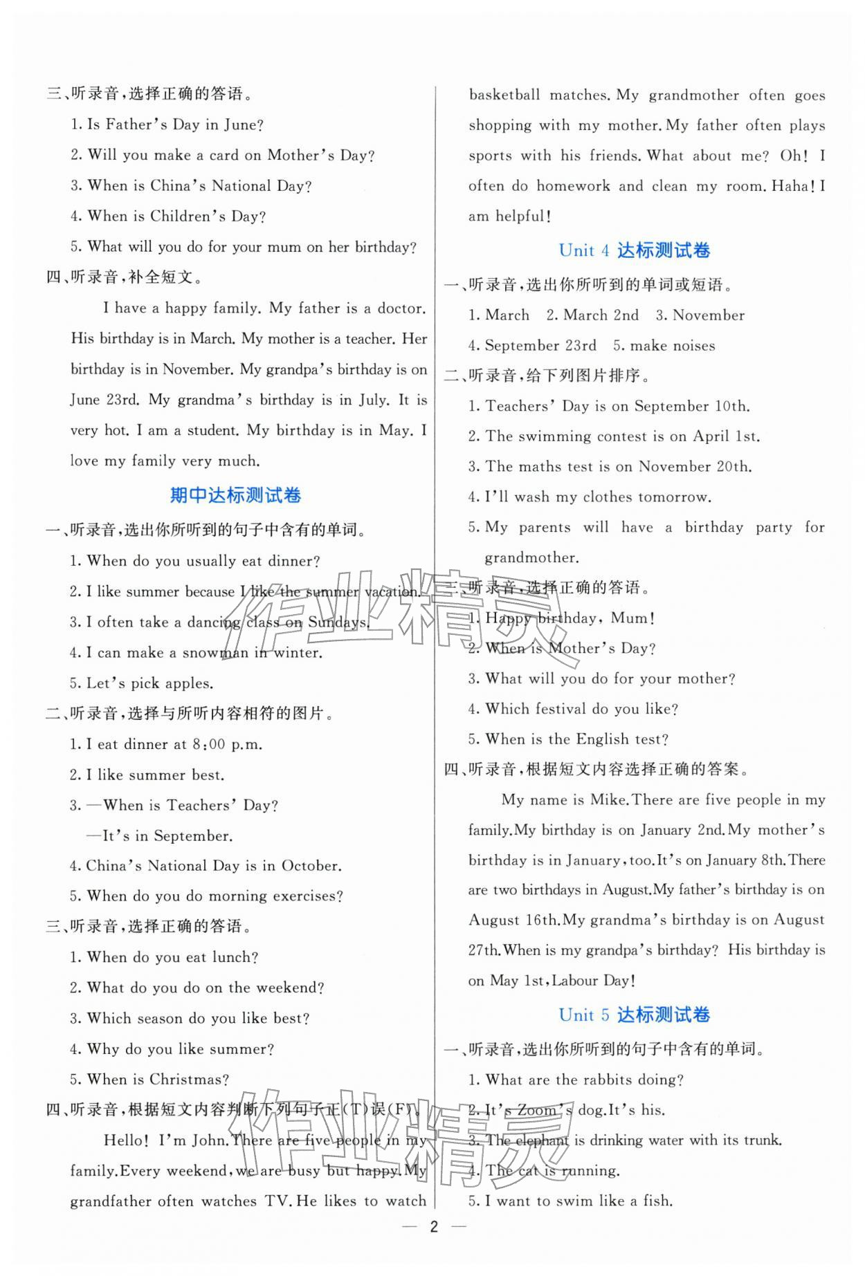 2026年亮点激活提优天天练五年级英语下册人教版&nbsp;第2页