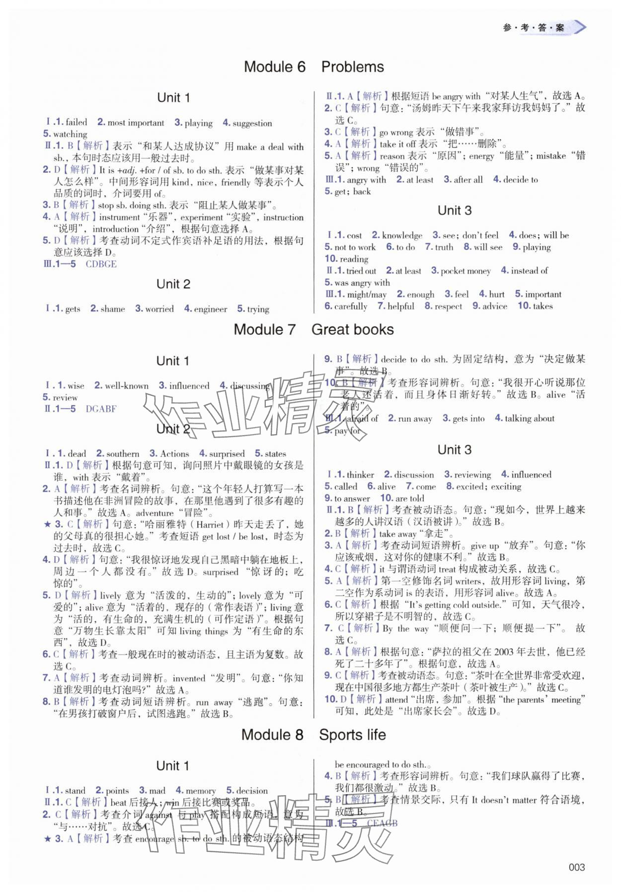 2025年学习质量监测九年级英语上册外研版 第3页